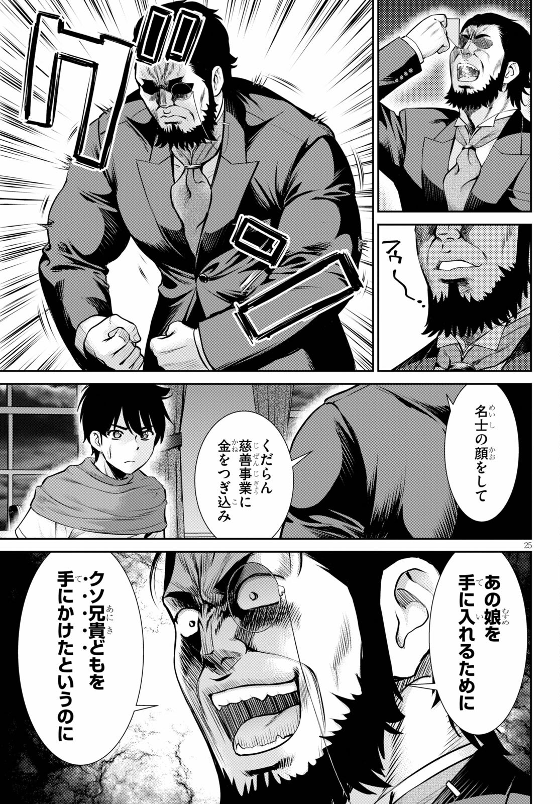 TOGA NA SKILL DE MUSOU SURU ISEKAI HAREM KAITOUDAN (MANGA) - raw - Chapter 13 - https://jpdd.ccdd.to/JPDD/toganaskilldemusousuruisekaiharemkaitoudanmanga/181446/tpj1nng04gx.jpg