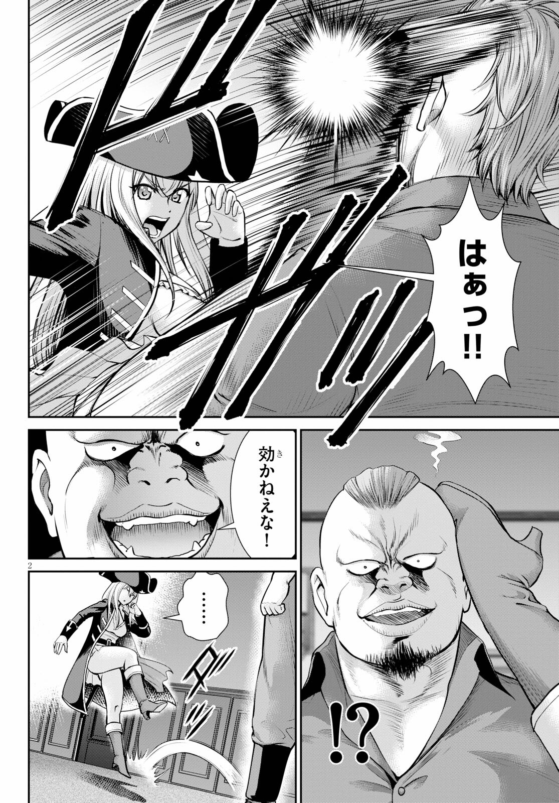 TOGA NA SKILL DE MUSOU SURU ISEKAI HAREM KAITOUDAN (MANGA) - raw - Chapter 13 - https://jpdd.ccdd.to/JPDD/toganaskilldemusousuruisekaiharemkaitoudanmanga/181446/tprj1blfxgg.jpg