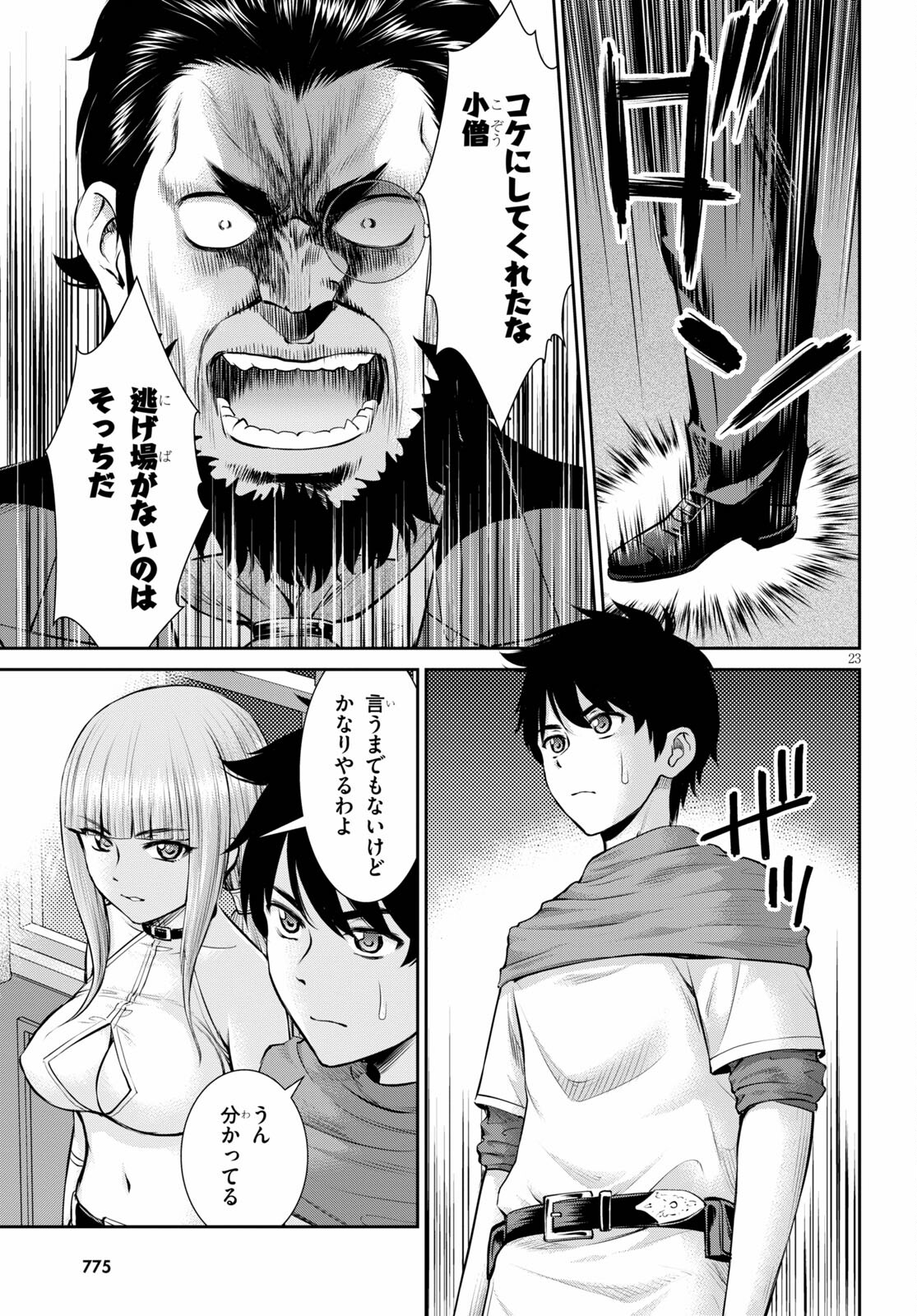 TOGA NA SKILL DE MUSOU SURU ISEKAI HAREM KAITOUDAN (MANGA) - raw - Chapter 13 - https://jpdd.ccdd.to/JPDD/toganaskilldemusousuruisekaiharemkaitoudanmanga/181446/uwmq5wslfa0.jpg