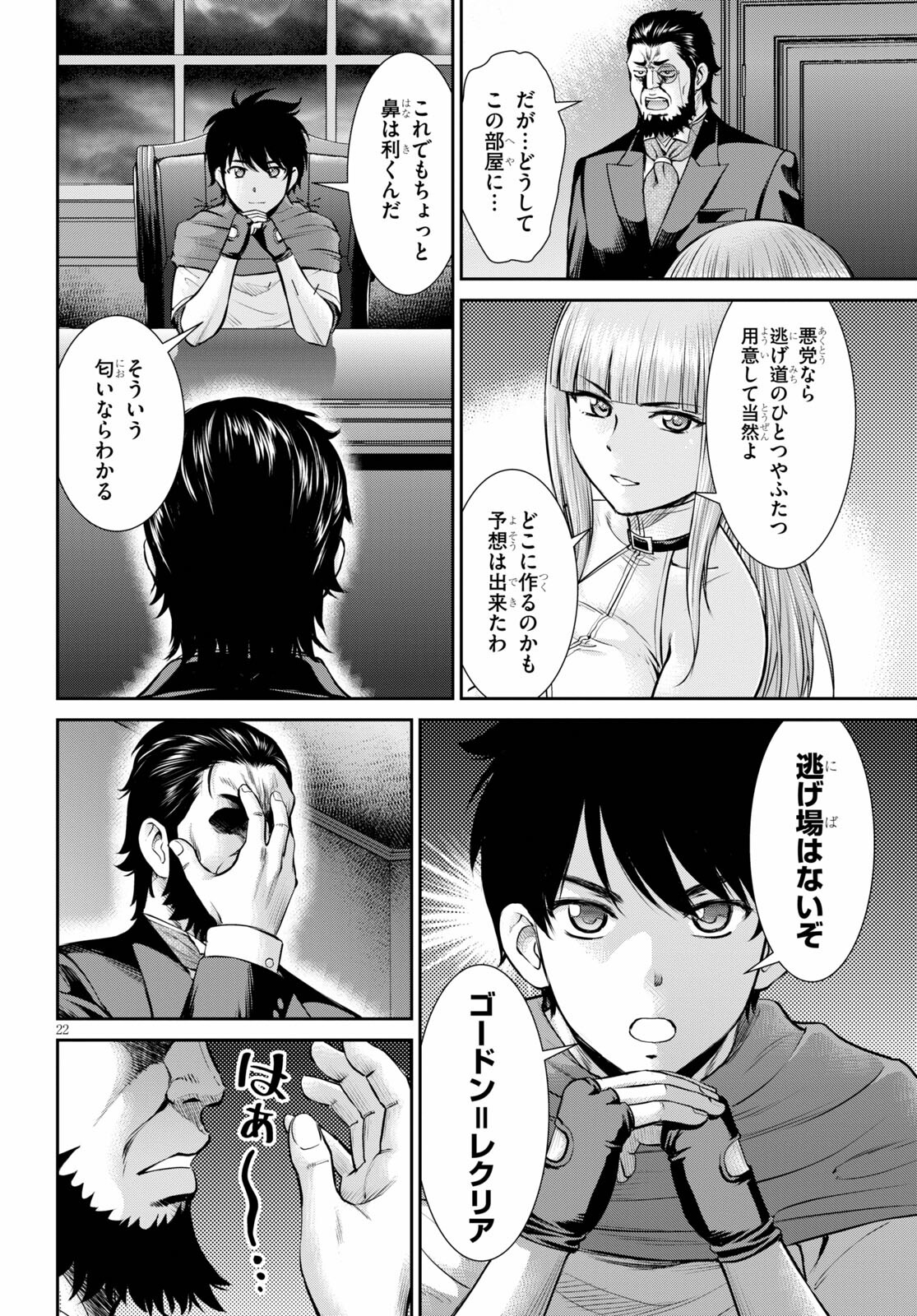TOGA NA SKILL DE MUSOU SURU ISEKAI HAREM KAITOUDAN (MANGA) - raw - Chapter 13 - https://jpdd.ccdd.to/JPDD/toganaskilldemusousuruisekaiharemkaitoudanmanga/181446/v1z42mycwhf.jpg