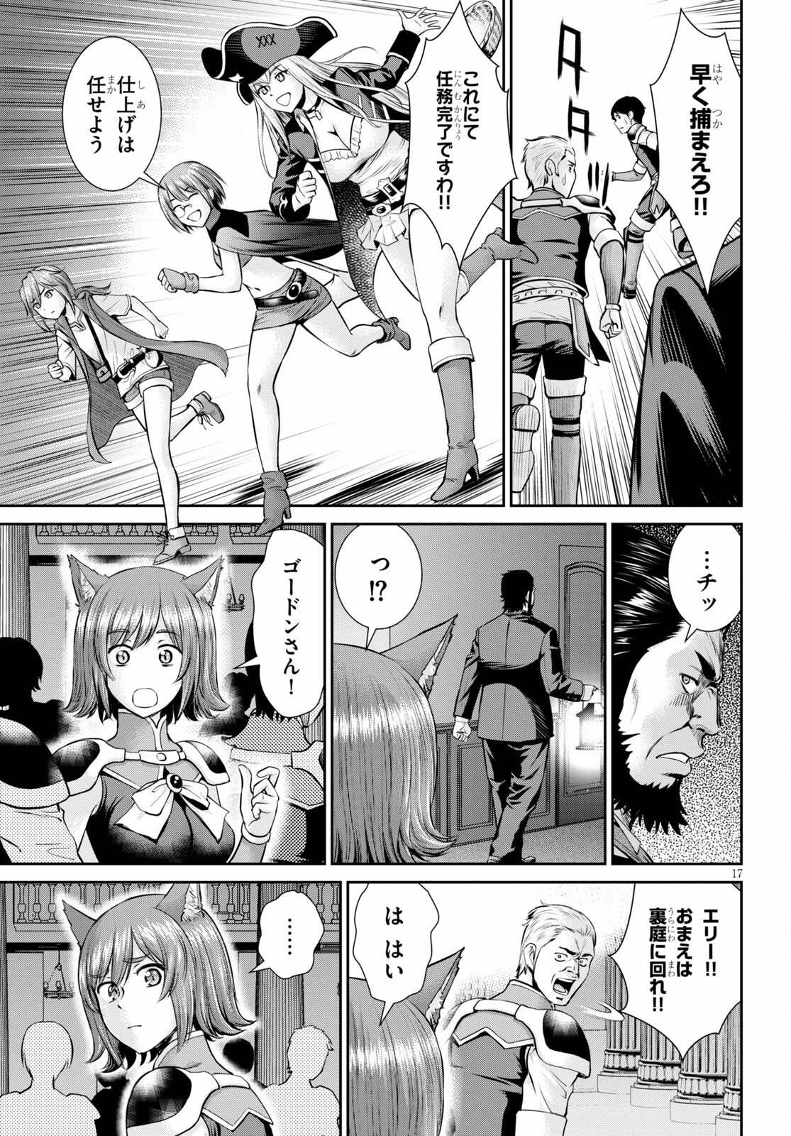 TOGA NA SKILL DE MUSOU SURU ISEKAI HAREM KAITOUDAN (MANGA) - raw - Chapter 13 - https://jpdd.ccdd.to/JPDD/toganaskilldemusousuruisekaiharemkaitoudanmanga/181446/vioarwic5ni.jpg