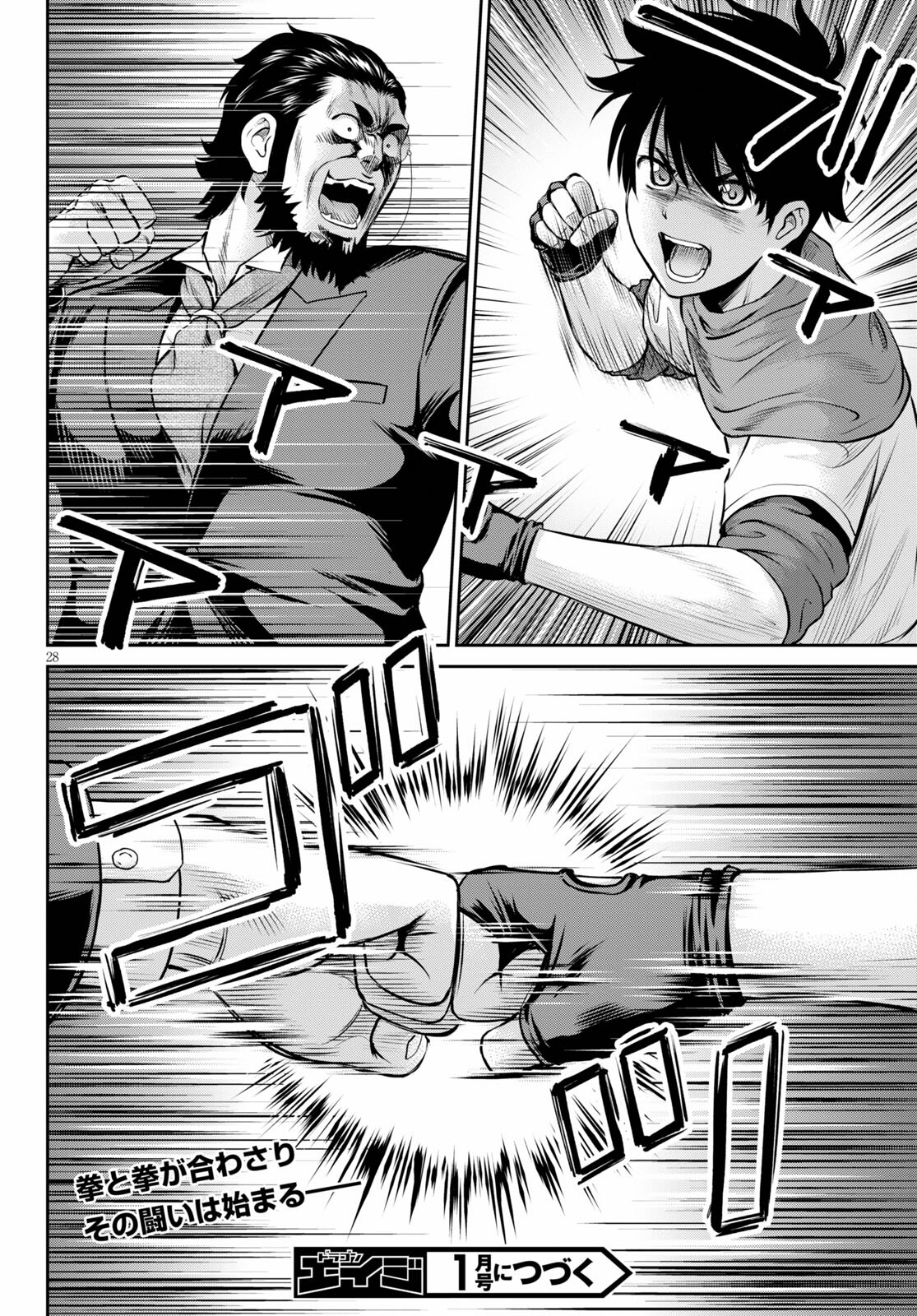 TOGA NA SKILL DE MUSOU SURU ISEKAI HAREM KAITOUDAN (MANGA) - raw - Chapter 13 - https://jpdd.ccdd.to/JPDD/toganaskilldemusousuruisekaiharemkaitoudanmanga/181446/wkdt2kqjici.jpg