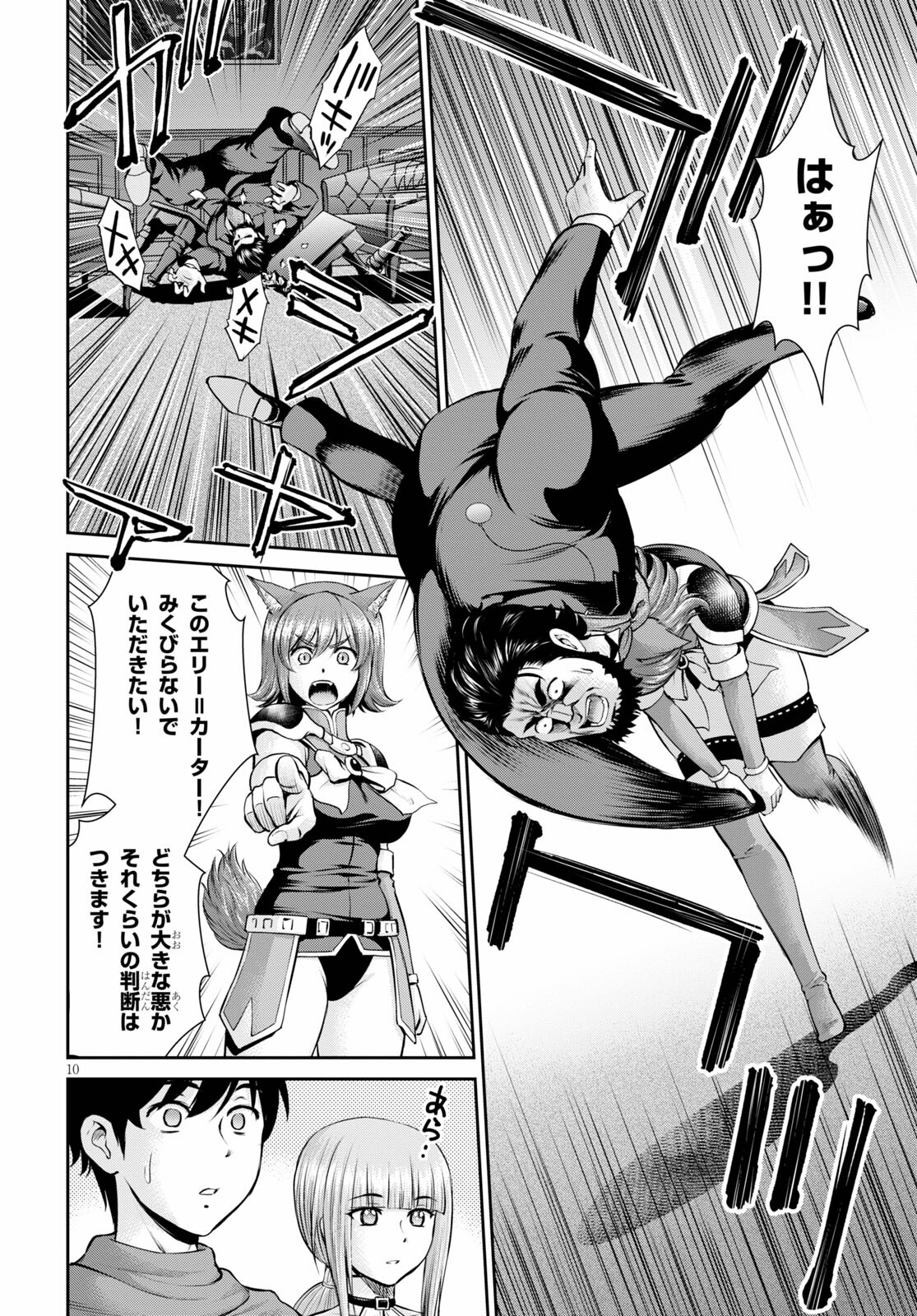 TOGA NA SKILL DE MUSOU SURU ISEKAI HAREM KAITOUDAN (MANGA) - raw - Chapter 14 - https://jpdd.ccdd.to/JPDD/toganaskilldemusousuruisekaiharemkaitoudanmanga/184019/0xeknhd3tgi.jpg