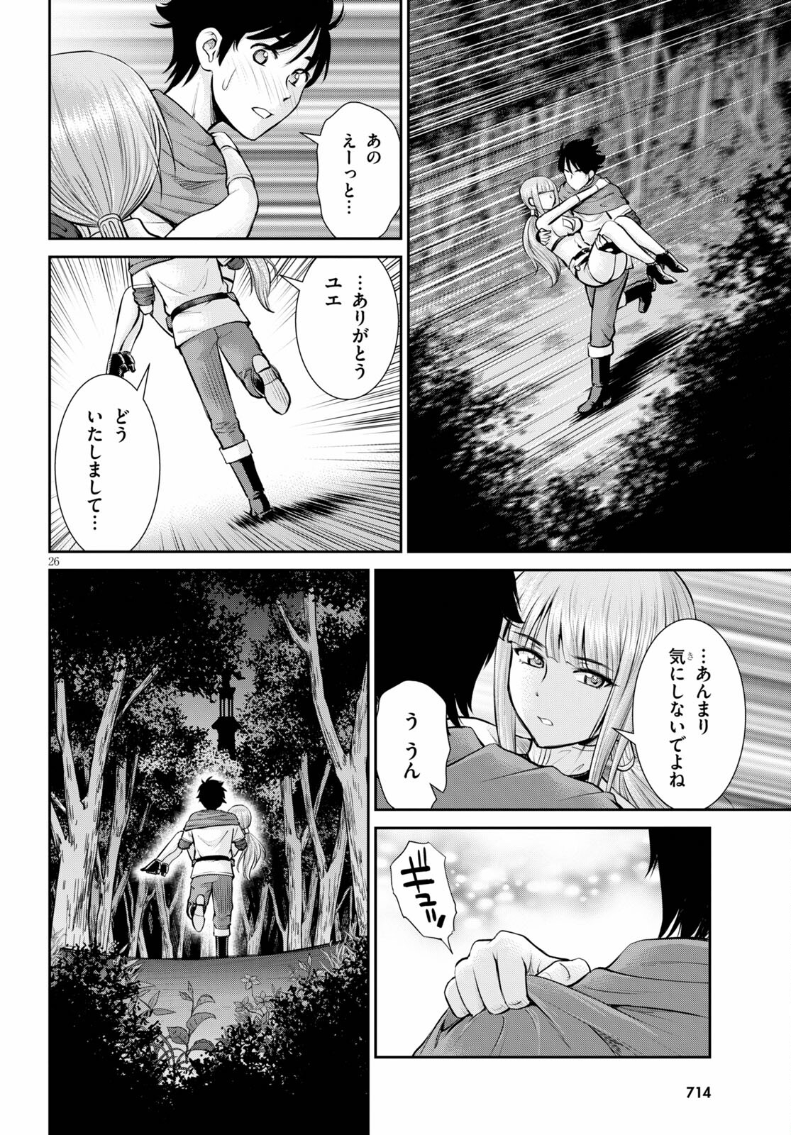 TOGA NA SKILL DE MUSOU SURU ISEKAI HAREM KAITOUDAN (MANGA) - raw - Chapter 14 - https://jpdd.ccdd.to/JPDD/toganaskilldemusousuruisekaiharemkaitoudanmanga/184019/2qsf3t124qz.jpg