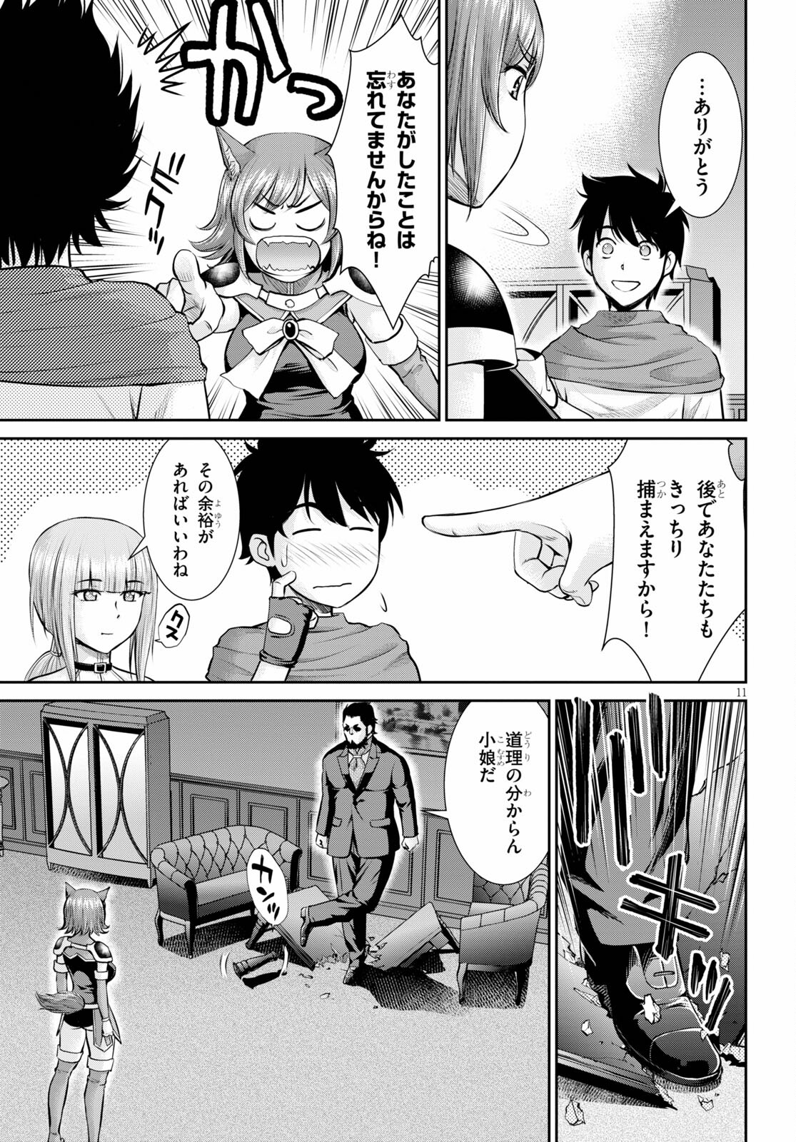TOGA NA SKILL DE MUSOU SURU ISEKAI HAREM KAITOUDAN (MANGA) - raw - Chapter 14 - https://jpdd.ccdd.to/JPDD/toganaskilldemusousuruisekaiharemkaitoudanmanga/184019/2xghiasp00t.jpg