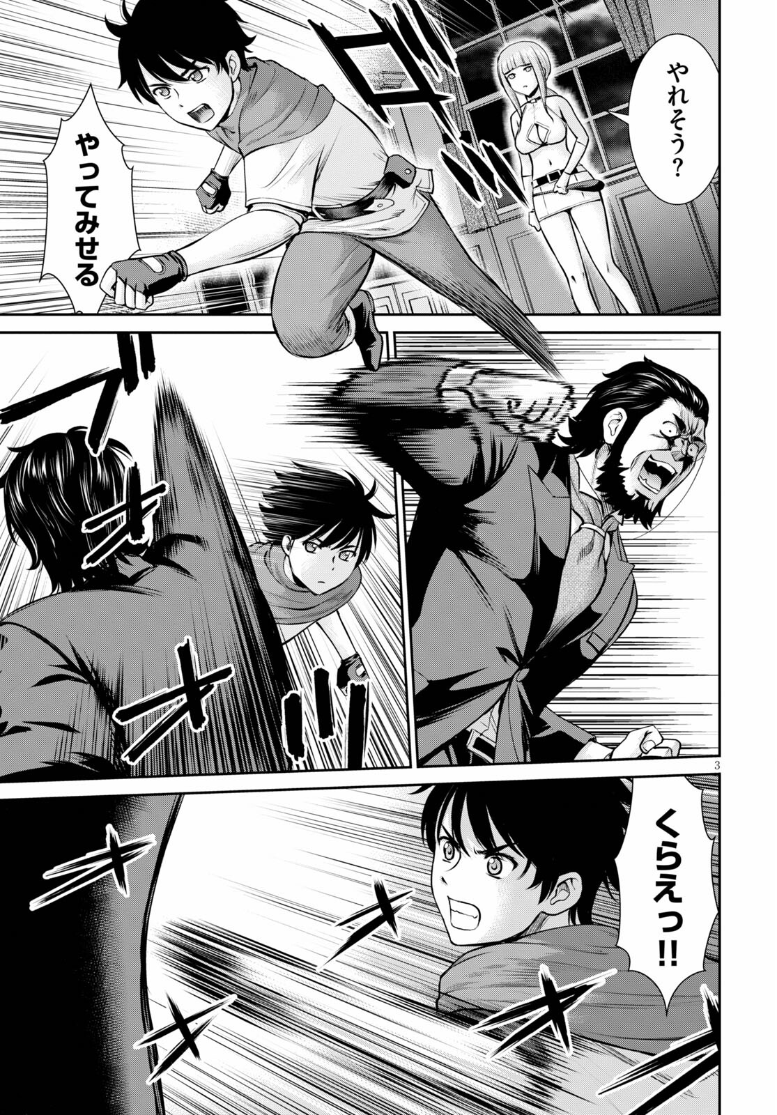 TOGA NA SKILL DE MUSOU SURU ISEKAI HAREM KAITOUDAN (MANGA) - raw - Chapter 14 - https://jpdd.ccdd.to/JPDD/toganaskilldemusousuruisekaiharemkaitoudanmanga/184019/4kvzgo4t5wp.jpg