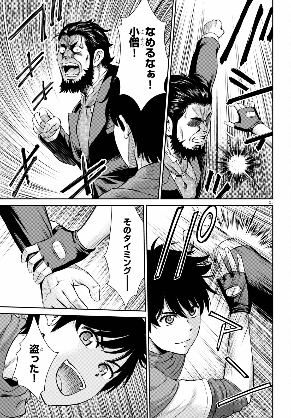 TOGA NA SKILL DE MUSOU SURU ISEKAI HAREM KAITOUDAN (MANGA) - raw - Chapter 14 - https://jpdd.ccdd.to/JPDD/toganaskilldemusousuruisekaiharemkaitoudanmanga/184019/4qyjlotwbj2.jpg