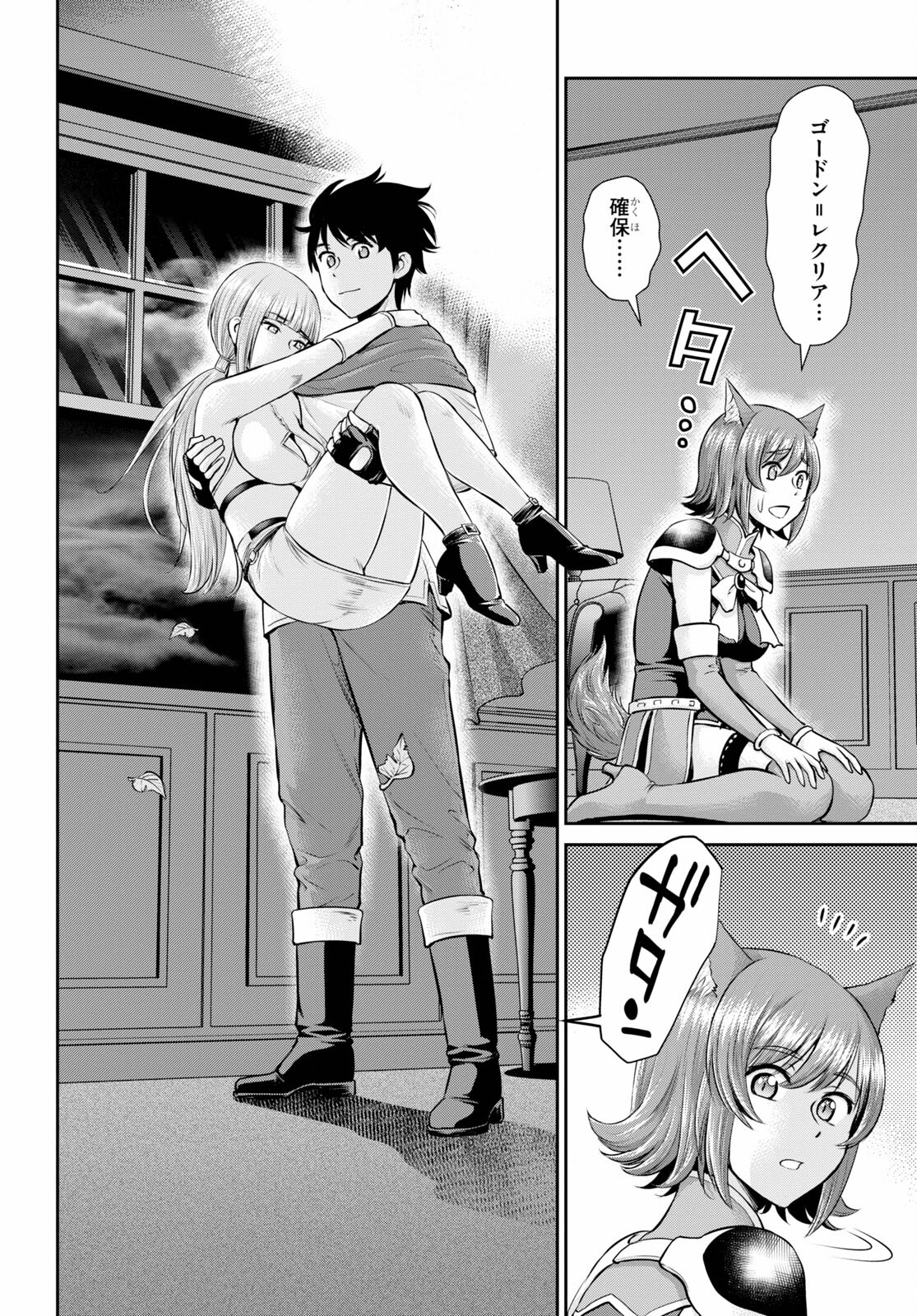 TOGA NA SKILL DE MUSOU SURU ISEKAI HAREM KAITOUDAN (MANGA) - raw - Chapter 14 - https://jpdd.ccdd.to/JPDD/toganaskilldemusousuruisekaiharemkaitoudanmanga/184019/5l2wrzftetz.jpg