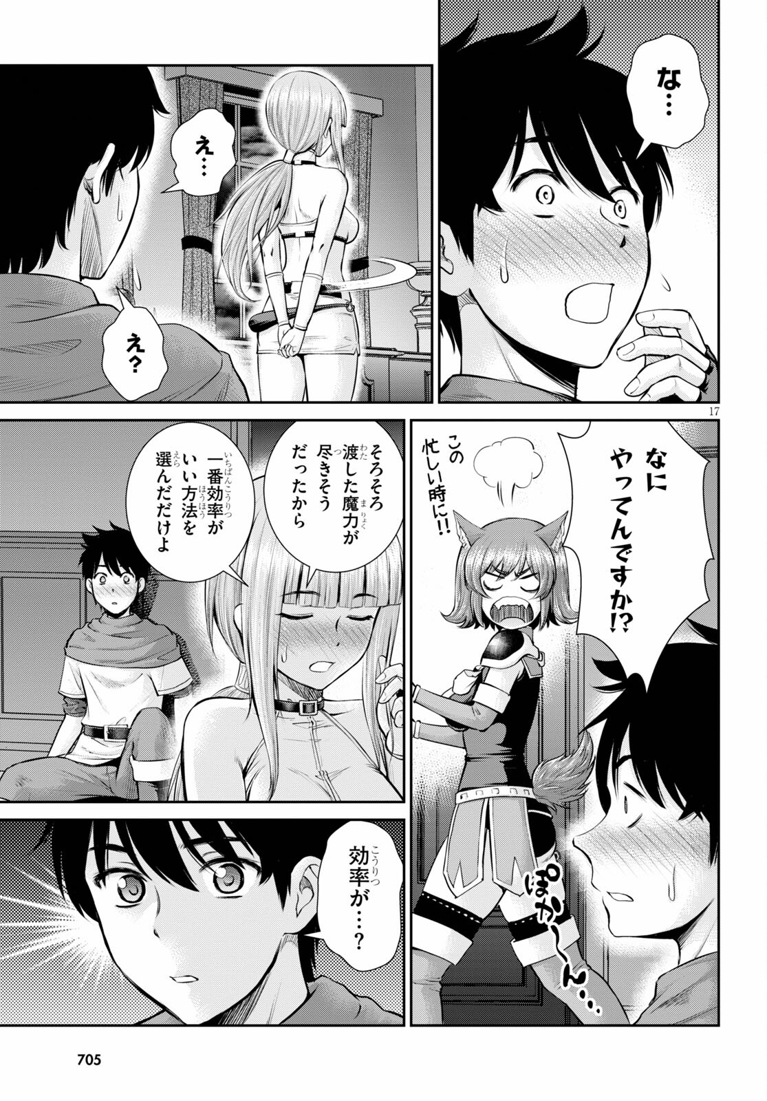 TOGA NA SKILL DE MUSOU SURU ISEKAI HAREM KAITOUDAN (MANGA) - raw - Chapter 14 - https://jpdd.ccdd.to/JPDD/toganaskilldemusousuruisekaiharemkaitoudanmanga/184019/bhlr1azx4qj.jpg