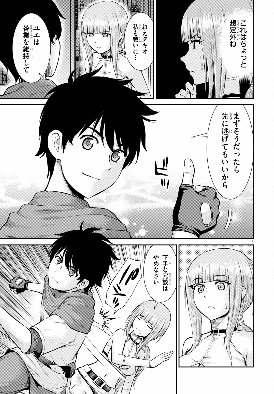 TOGA NA SKILL DE MUSOU SURU ISEKAI HAREM KAITOUDAN (MANGA) - raw - Chapter 14 - https://jpdd.ccdd.to/JPDD/toganaskilldemusousuruisekaiharemkaitoudanmanga/184019/cvh0mbafgnf.jpg
