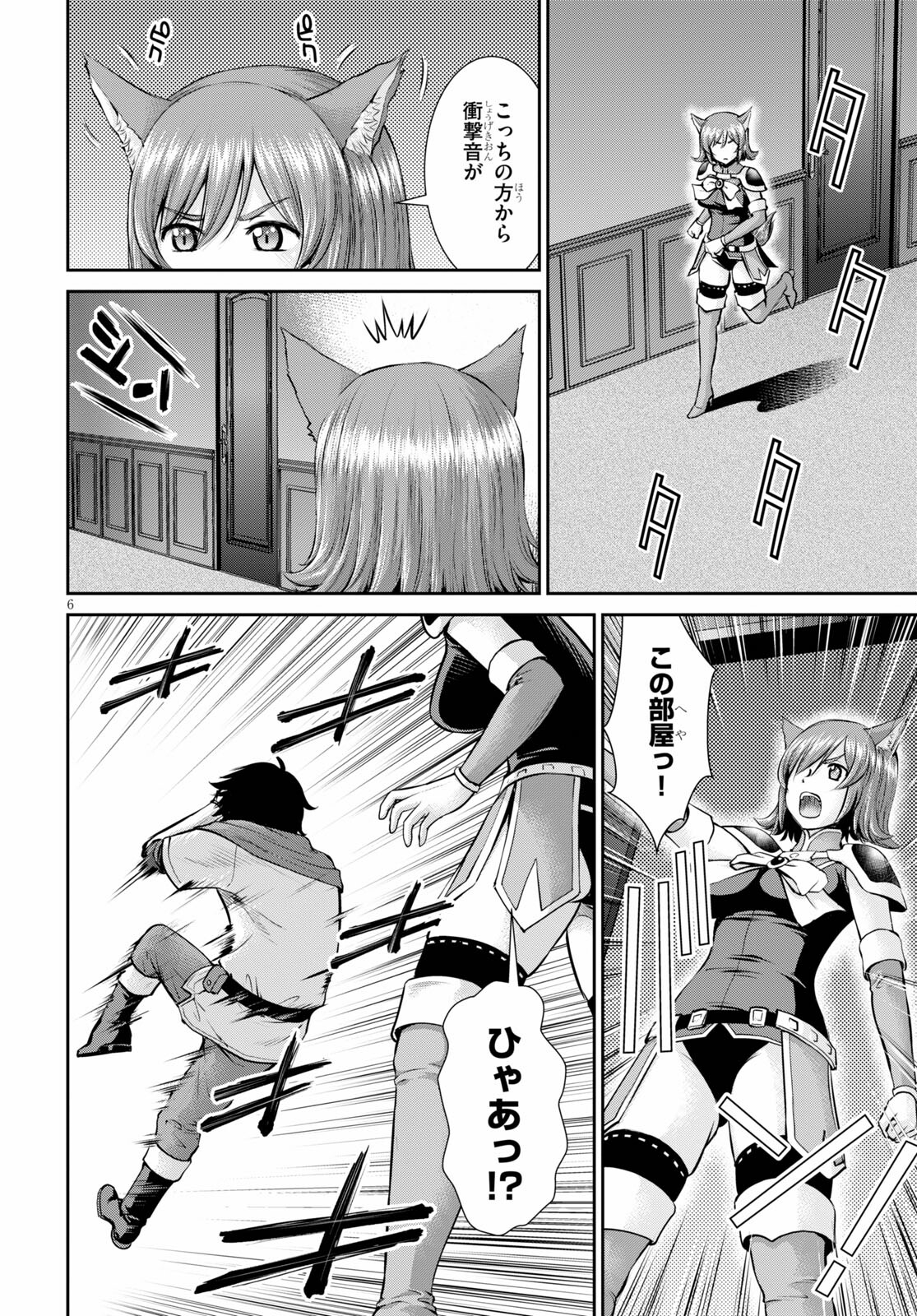 TOGA NA SKILL DE MUSOU SURU ISEKAI HAREM KAITOUDAN (MANGA) - raw - Chapter 14 - https://jpdd.ccdd.to/JPDD/toganaskilldemusousuruisekaiharemkaitoudanmanga/184019/ed2qwpzqgvo.jpg