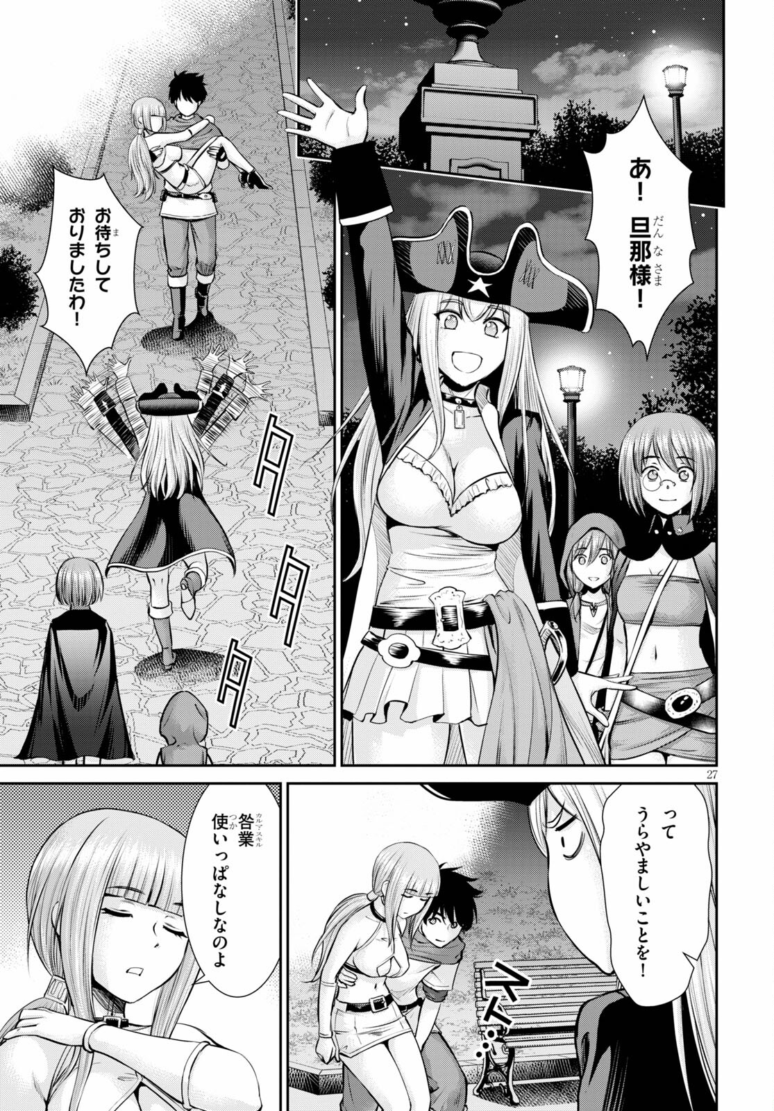 TOGA NA SKILL DE MUSOU SURU ISEKAI HAREM KAITOUDAN (MANGA) - raw - Chapter 14 - https://jpdd.ccdd.to/JPDD/toganaskilldemusousuruisekaiharemkaitoudanmanga/184019/fkyyuhj1rj3.jpg
