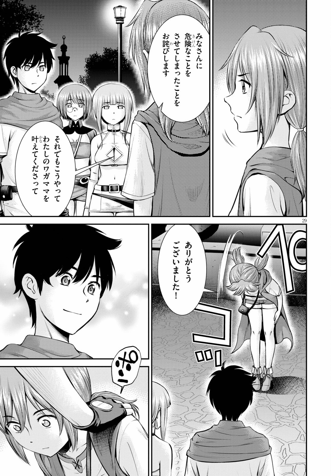 TOGA NA SKILL DE MUSOU SURU ISEKAI HAREM KAITOUDAN (MANGA) - raw - Chapter 14 - https://jpdd.ccdd.to/JPDD/toganaskilldemusousuruisekaiharemkaitoudanmanga/184019/gvukj20zb0f.jpg