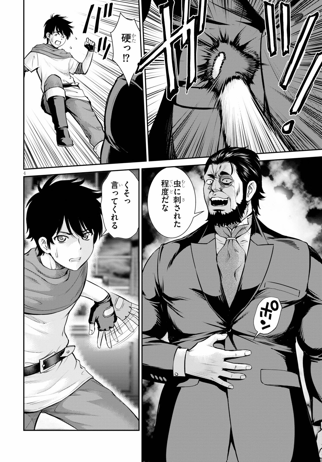 TOGA NA SKILL DE MUSOU SURU ISEKAI HAREM KAITOUDAN (MANGA) - raw - Chapter 14 - https://jpdd.ccdd.to/JPDD/toganaskilldemusousuruisekaiharemkaitoudanmanga/184019/itnoj05px4b.jpg