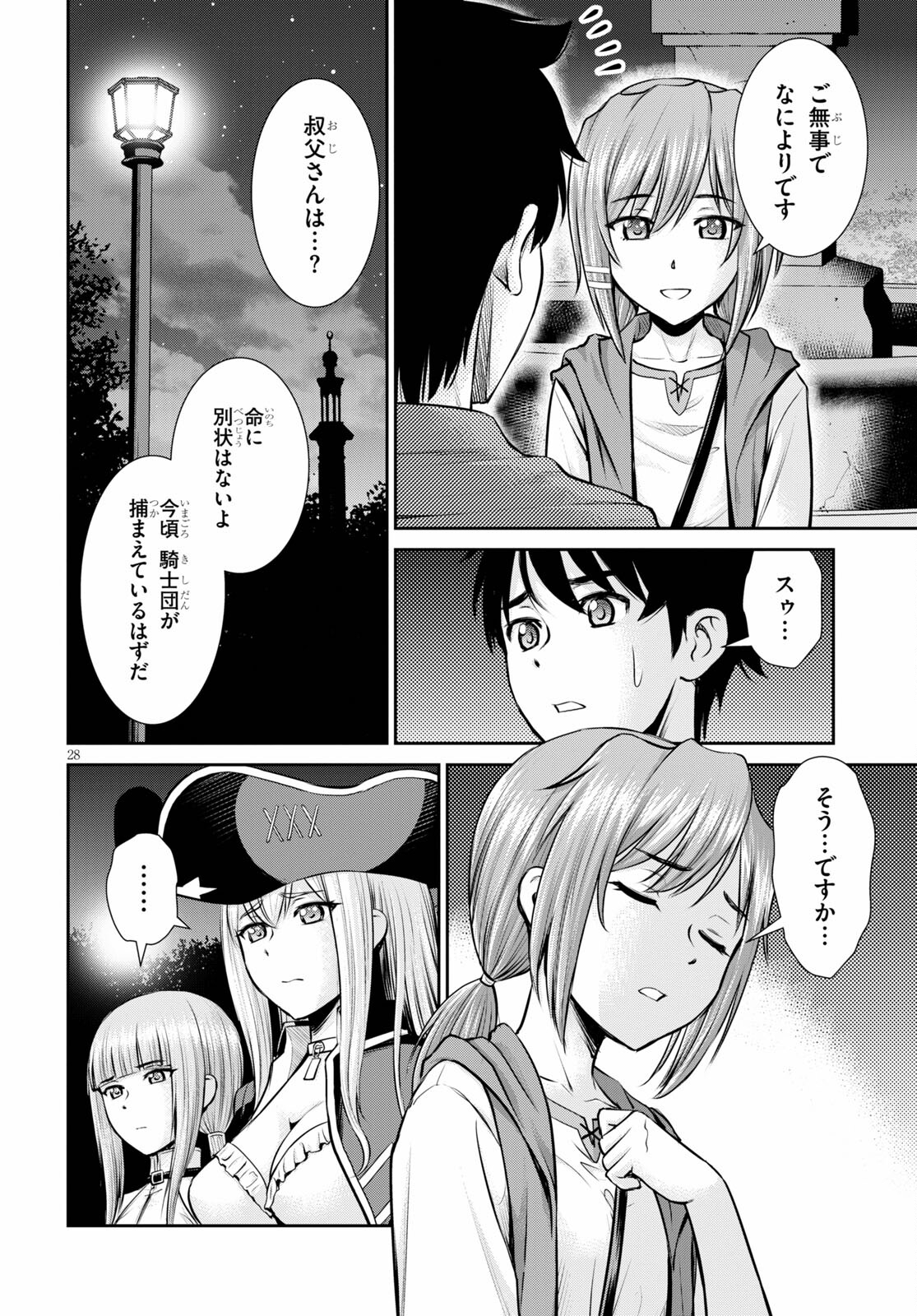 TOGA NA SKILL DE MUSOU SURU ISEKAI HAREM KAITOUDAN (MANGA) - raw - Chapter 14 - https://jpdd.ccdd.to/JPDD/toganaskilldemusousuruisekaiharemkaitoudanmanga/184019/k0g13ejjpmm.jpg