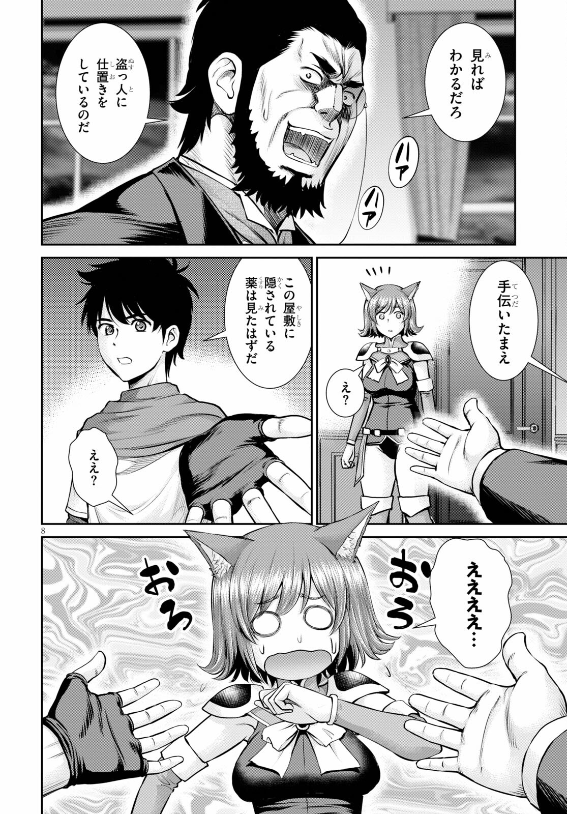 TOGA NA SKILL DE MUSOU SURU ISEKAI HAREM KAITOUDAN (MANGA) - raw - Chapter 14 - https://jpdd.ccdd.to/JPDD/toganaskilldemusousuruisekaiharemkaitoudanmanga/184019/ovojktqkzs4.jpg