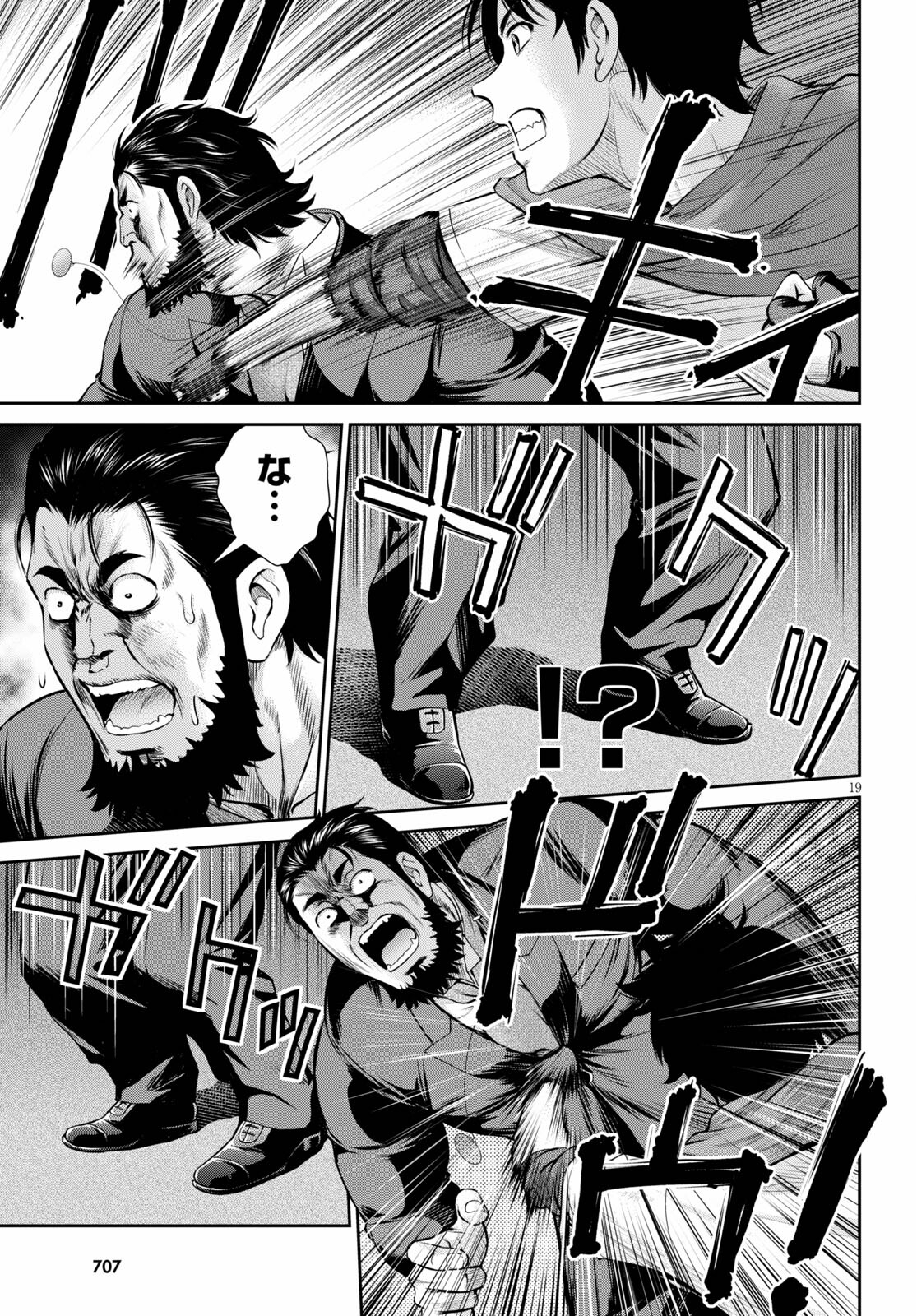 TOGA NA SKILL DE MUSOU SURU ISEKAI HAREM KAITOUDAN (MANGA) - raw - Chapter 14 - https://jpdd.ccdd.to/JPDD/toganaskilldemusousuruisekaiharemkaitoudanmanga/184019/xi1mlmn0cai.jpg