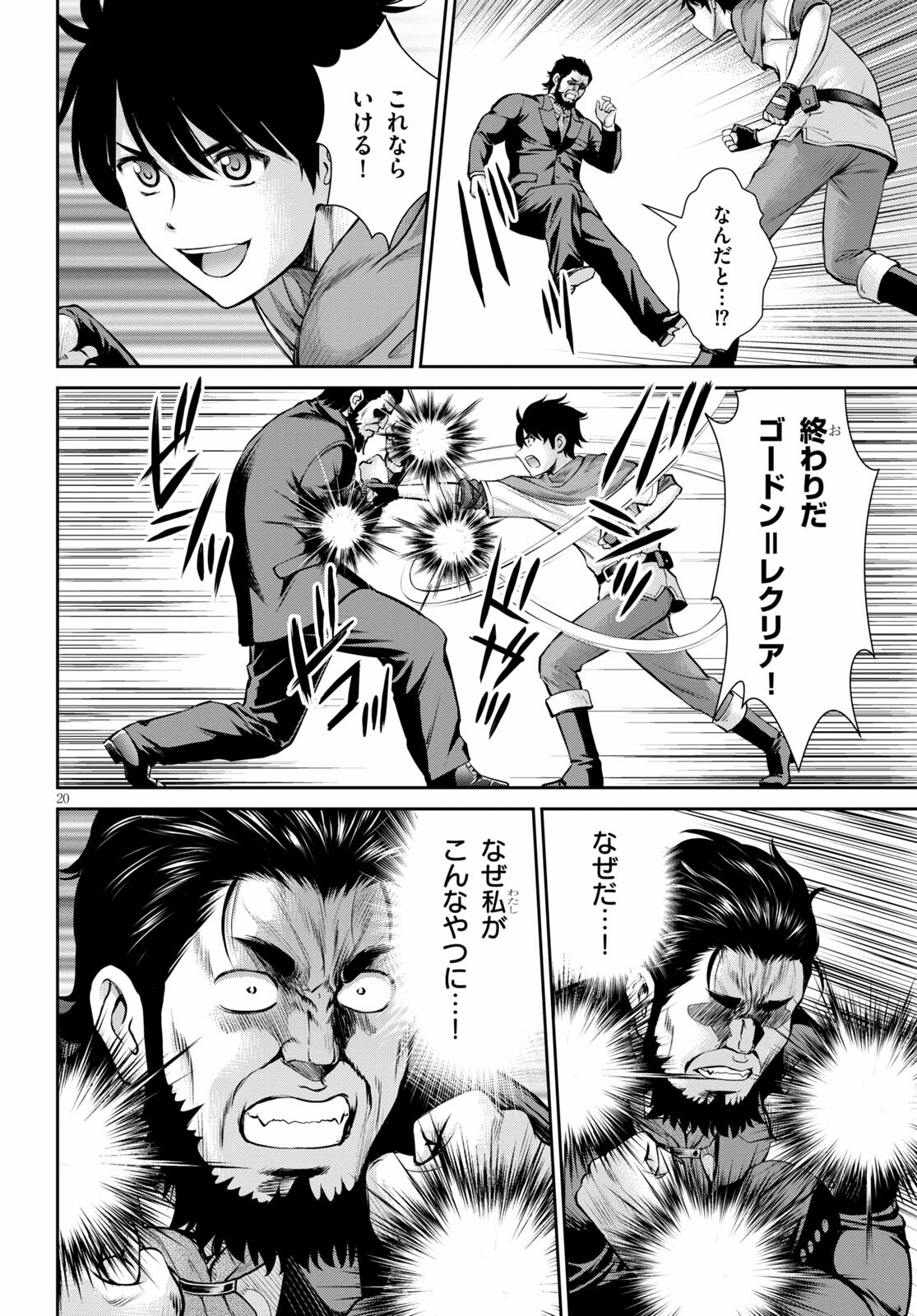 TOGA NA SKILL DE MUSOU SURU ISEKAI HAREM KAITOUDAN (MANGA) - raw - Chapter 14 - https://jpdd.ccdd.to/JPDD/toganaskilldemusousuruisekaiharemkaitoudanmanga/184019/ydhnfghufy2.jpg