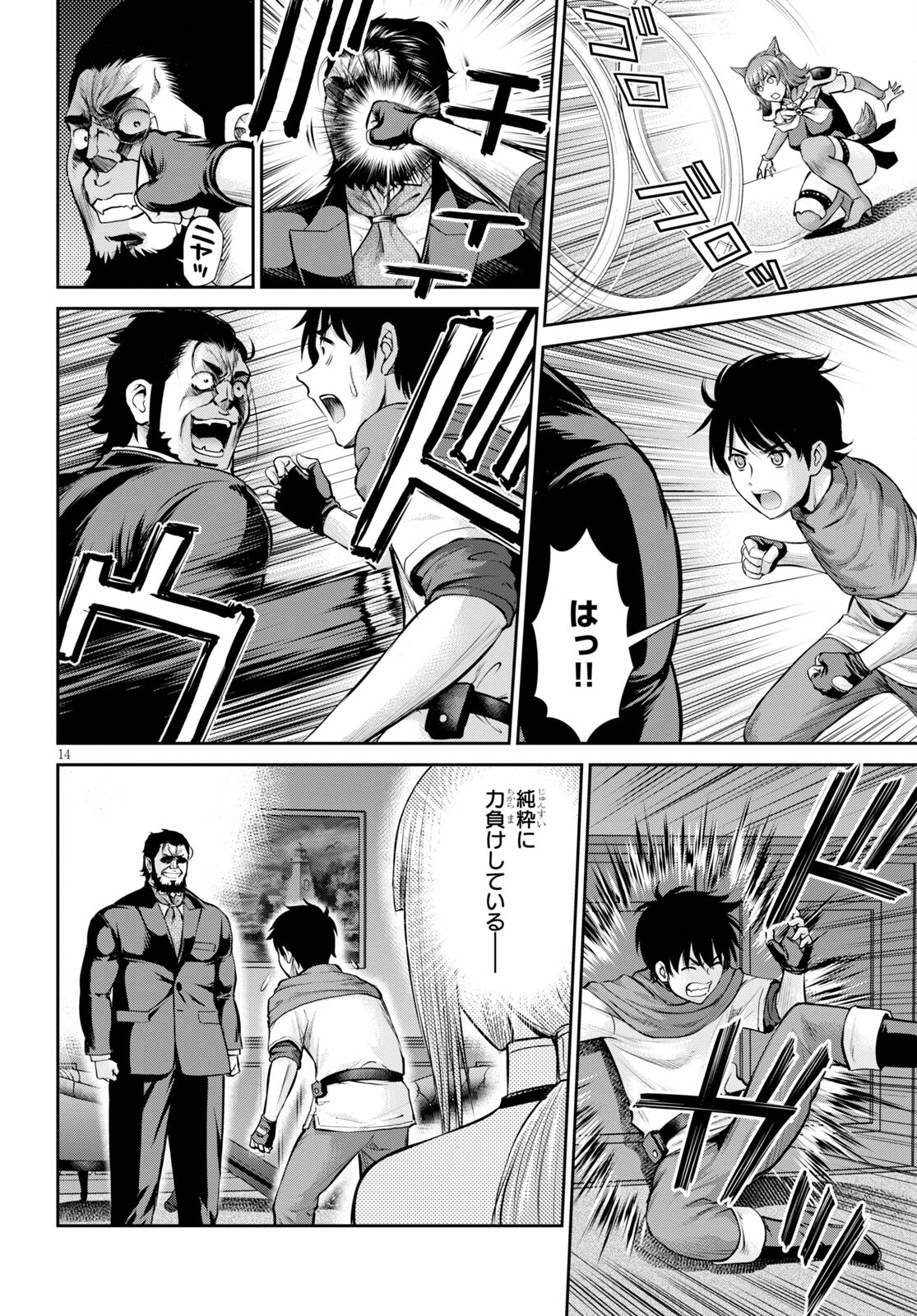 TOGA NA SKILL DE MUSOU SURU ISEKAI HAREM KAITOUDAN (MANGA) - raw - Chapter 14 - https://jpdd.ccdd.to/JPDD/toganaskilldemusousuruisekaiharemkaitoudanmanga/184019/yjh1j2nzwf3.jpg