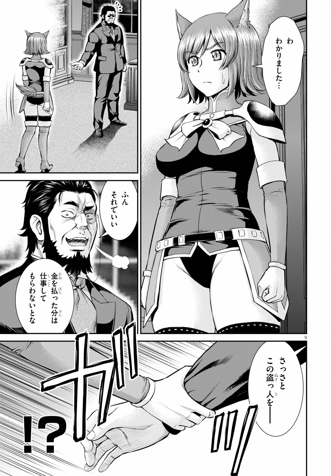TOGA NA SKILL DE MUSOU SURU ISEKAI HAREM KAITOUDAN (MANGA) - raw - Chapter 14 - https://jpdd.ccdd.to/JPDD/toganaskilldemusousuruisekaiharemkaitoudanmanga/184019/yylidqhckb5.jpg