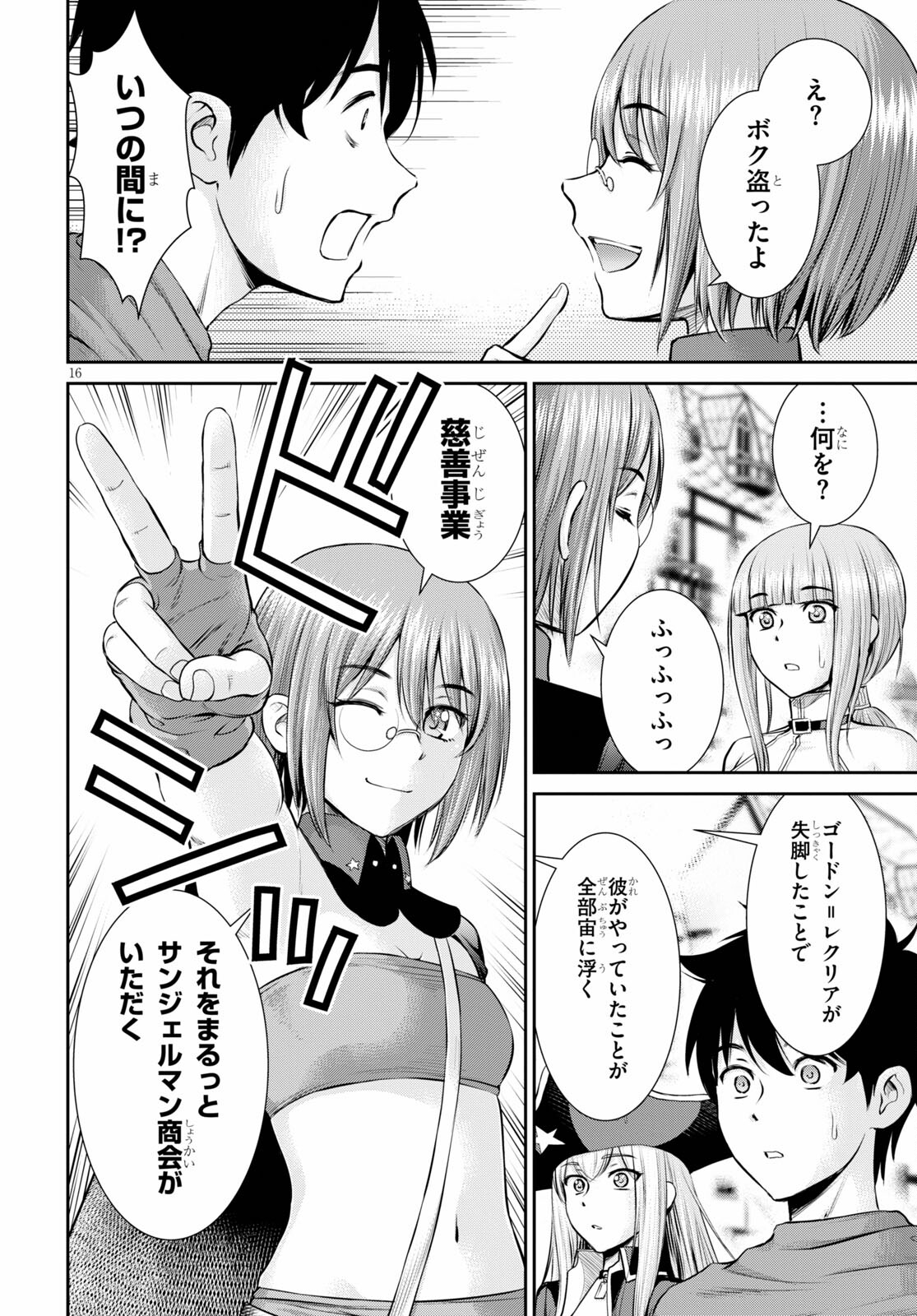 TOGA NA SKILL DE MUSOU SURU ISEKAI HAREM KAITOUDAN (MANGA) - raw - Chapter 15 - https://jpdd.ccdd.to/JPDD/toganaskilldemusousuruisekaiharemkaitoudanmanga/186512/0bmjtty4tdb.jpg