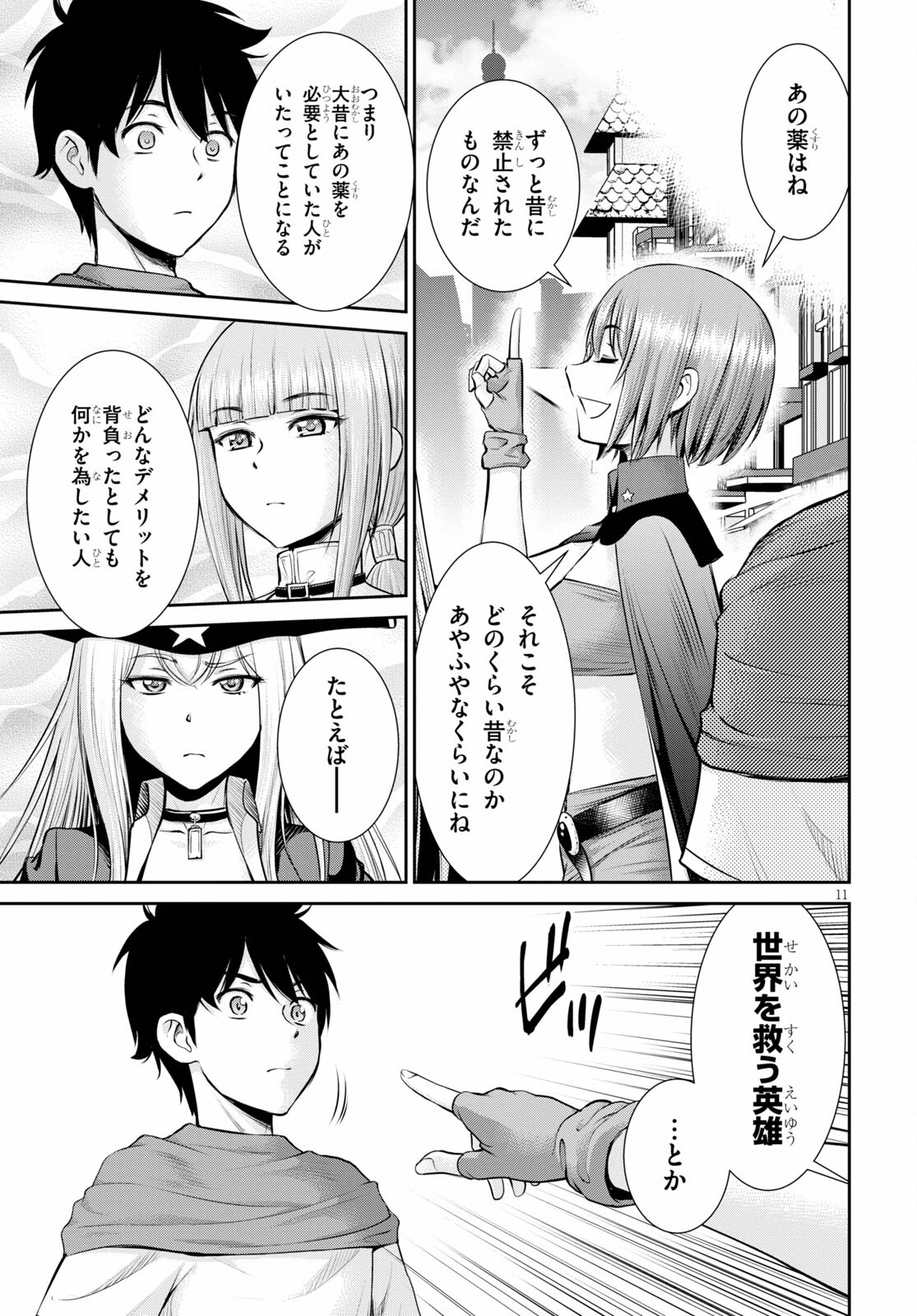TOGA NA SKILL DE MUSOU SURU ISEKAI HAREM KAITOUDAN (MANGA) - raw - Chapter 15 - https://jpdd.ccdd.to/JPDD/toganaskilldemusousuruisekaiharemkaitoudanmanga/186512/2vea4iym0dq.jpg