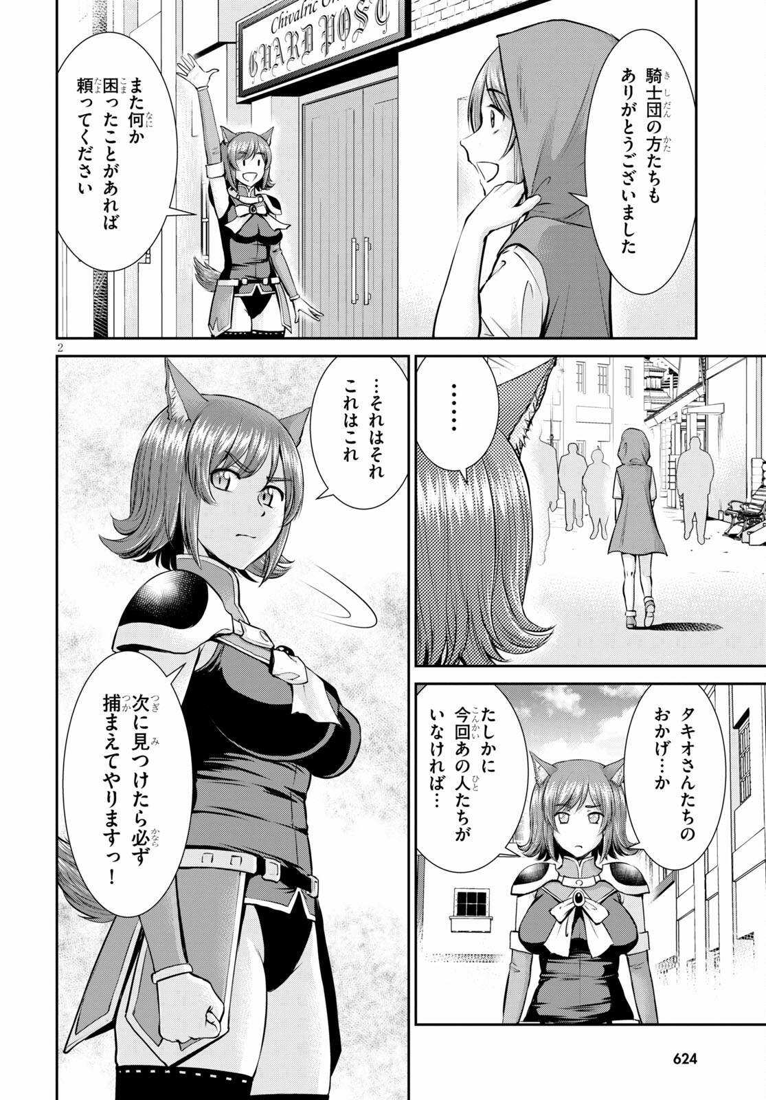 TOGA NA SKILL DE MUSOU SURU ISEKAI HAREM KAITOUDAN (MANGA) - raw - Chapter 15 - https://jpdd.ccdd.to/JPDD/toganaskilldemusousuruisekaiharemkaitoudanmanga/186512/5uonkmhcj3s.jpg