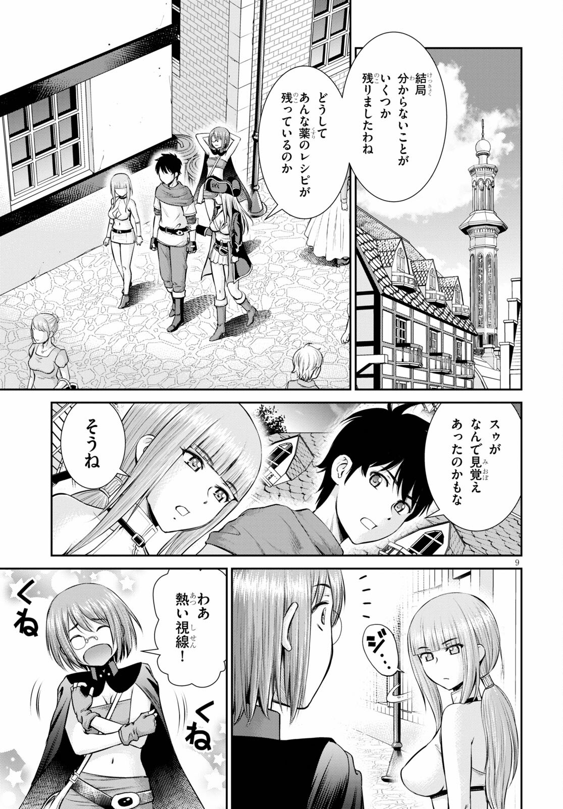 TOGA NA SKILL DE MUSOU SURU ISEKAI HAREM KAITOUDAN (MANGA) - raw - Chapter 15 - https://jpdd.ccdd.to/JPDD/toganaskilldemusousuruisekaiharemkaitoudanmanga/186512/aek304rkddv.jpg