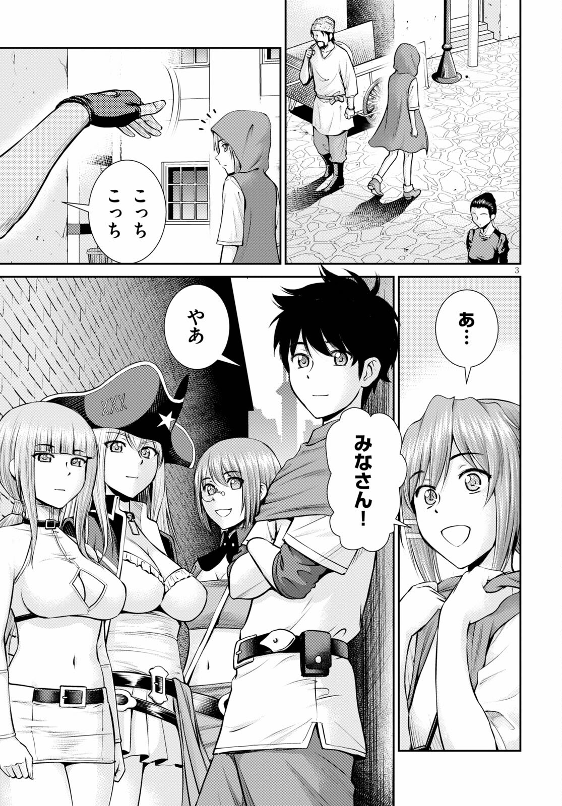 TOGA NA SKILL DE MUSOU SURU ISEKAI HAREM KAITOUDAN (MANGA) - raw - Chapter 15 - https://jpdd.ccdd.to/JPDD/toganaskilldemusousuruisekaiharemkaitoudanmanga/186512/dmv5kte2ydr.jpg