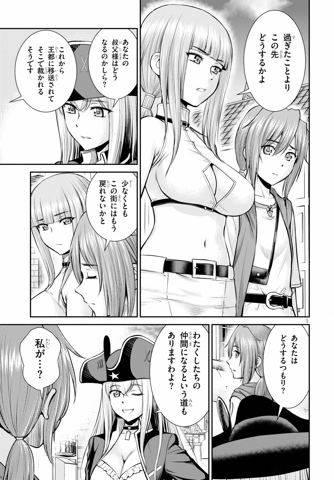 TOGA NA SKILL DE MUSOU SURU ISEKAI HAREM KAITOUDAN (MANGA) - raw - Chapter 15 - https://jpdd.ccdd.to/JPDD/toganaskilldemusousuruisekaiharemkaitoudanmanga/186512/duvtyf4ohkj.jpg