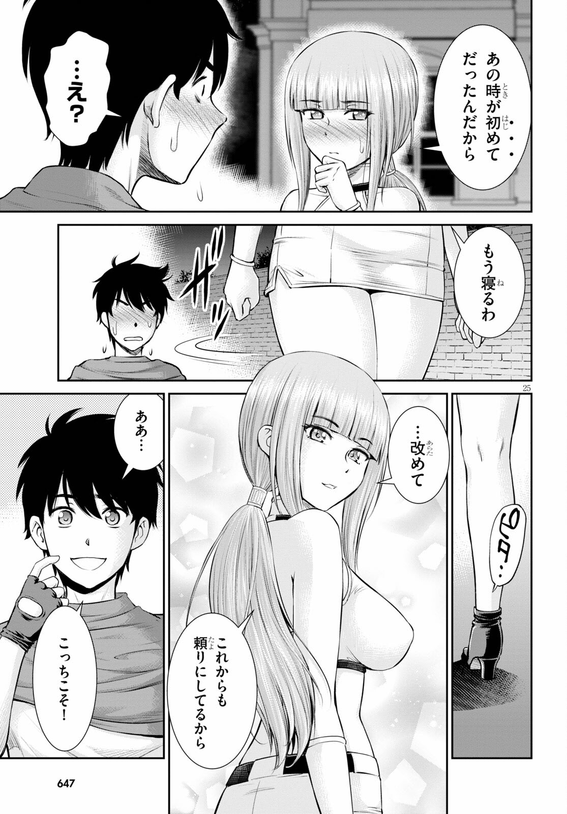TOGA NA SKILL DE MUSOU SURU ISEKAI HAREM KAITOUDAN (MANGA) - raw - Chapter 15 - https://jpdd.ccdd.to/JPDD/toganaskilldemusousuruisekaiharemkaitoudanmanga/186512/hqll3oqhn0e.jpg
