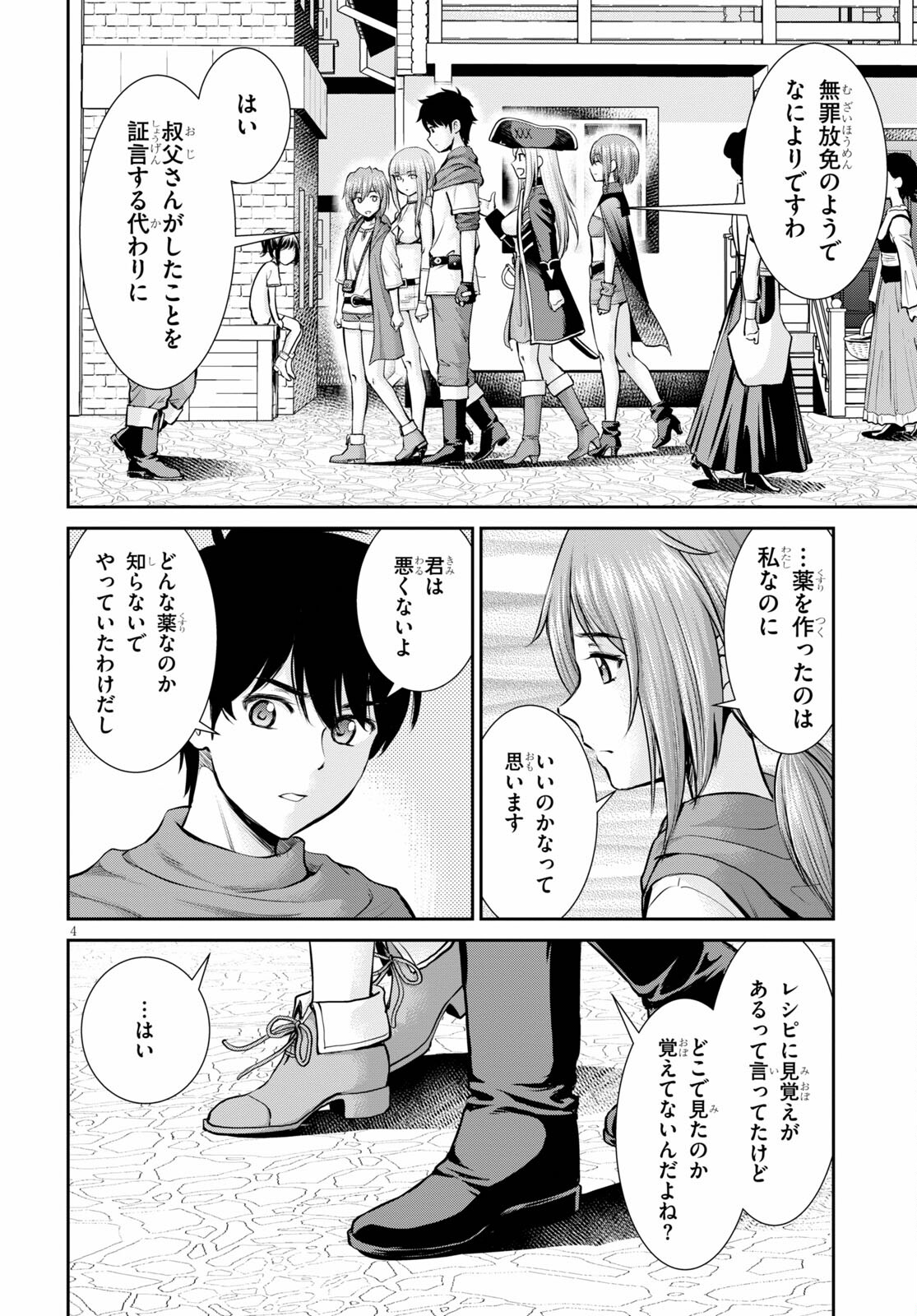 TOGA NA SKILL DE MUSOU SURU ISEKAI HAREM KAITOUDAN (MANGA) - raw - Chapter 15 - https://jpdd.ccdd.to/JPDD/toganaskilldemusousuruisekaiharemkaitoudanmanga/186512/ln2fqz3500s.jpg