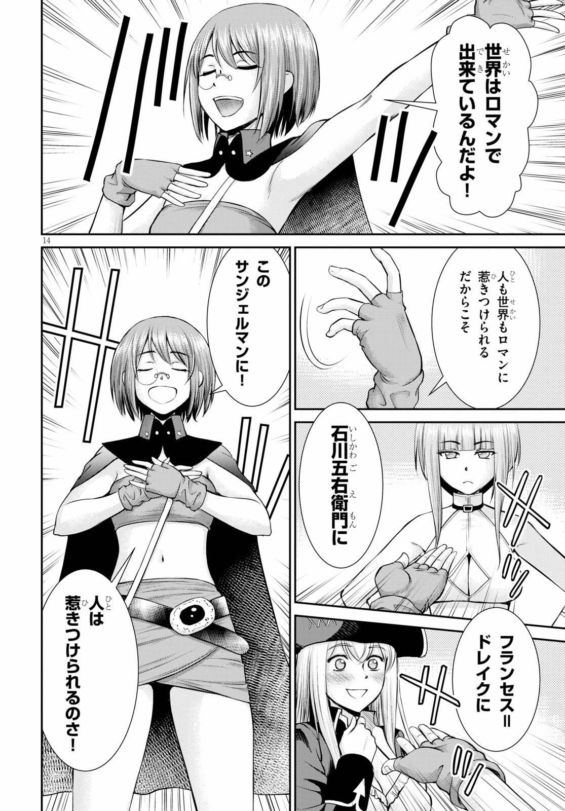 TOGA NA SKILL DE MUSOU SURU ISEKAI HAREM KAITOUDAN (MANGA) - raw - Chapter 15 - https://jpdd.ccdd.to/JPDD/toganaskilldemusousuruisekaiharemkaitoudanmanga/186512/mlwks3n5lr5.jpg