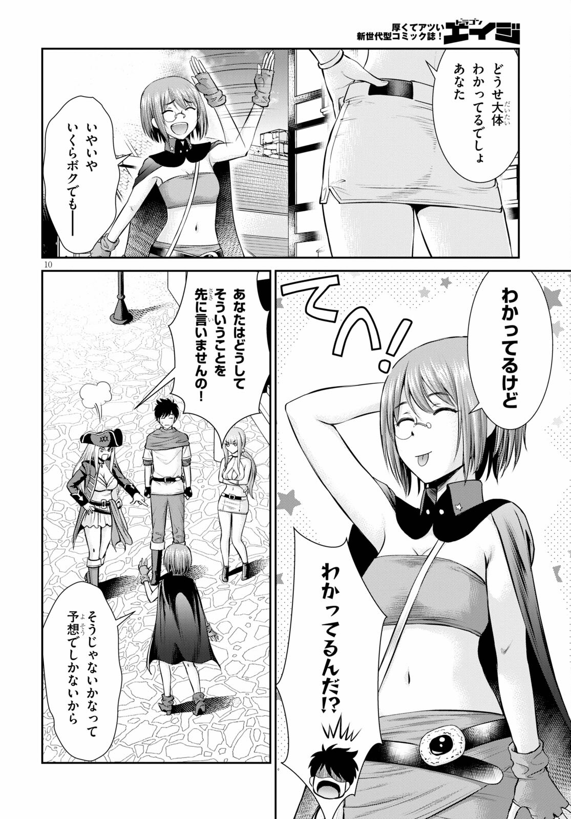 TOGA NA SKILL DE MUSOU SURU ISEKAI HAREM KAITOUDAN (MANGA) - raw - Chapter 15 - https://jpdd.ccdd.to/JPDD/toganaskilldemusousuruisekaiharemkaitoudanmanga/186512/wrvgeloneaj.jpg