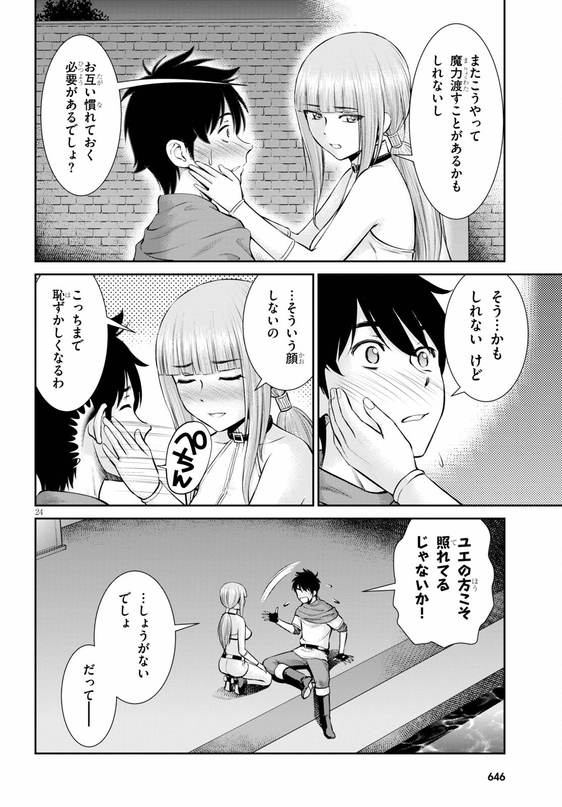 TOGA NA SKILL DE MUSOU SURU ISEKAI HAREM KAITOUDAN (MANGA) - raw - Chapter 15 - https://jpdd.ccdd.to/JPDD/toganaskilldemusousuruisekaiharemkaitoudanmanga/186512/xup45ehr3bb.jpg