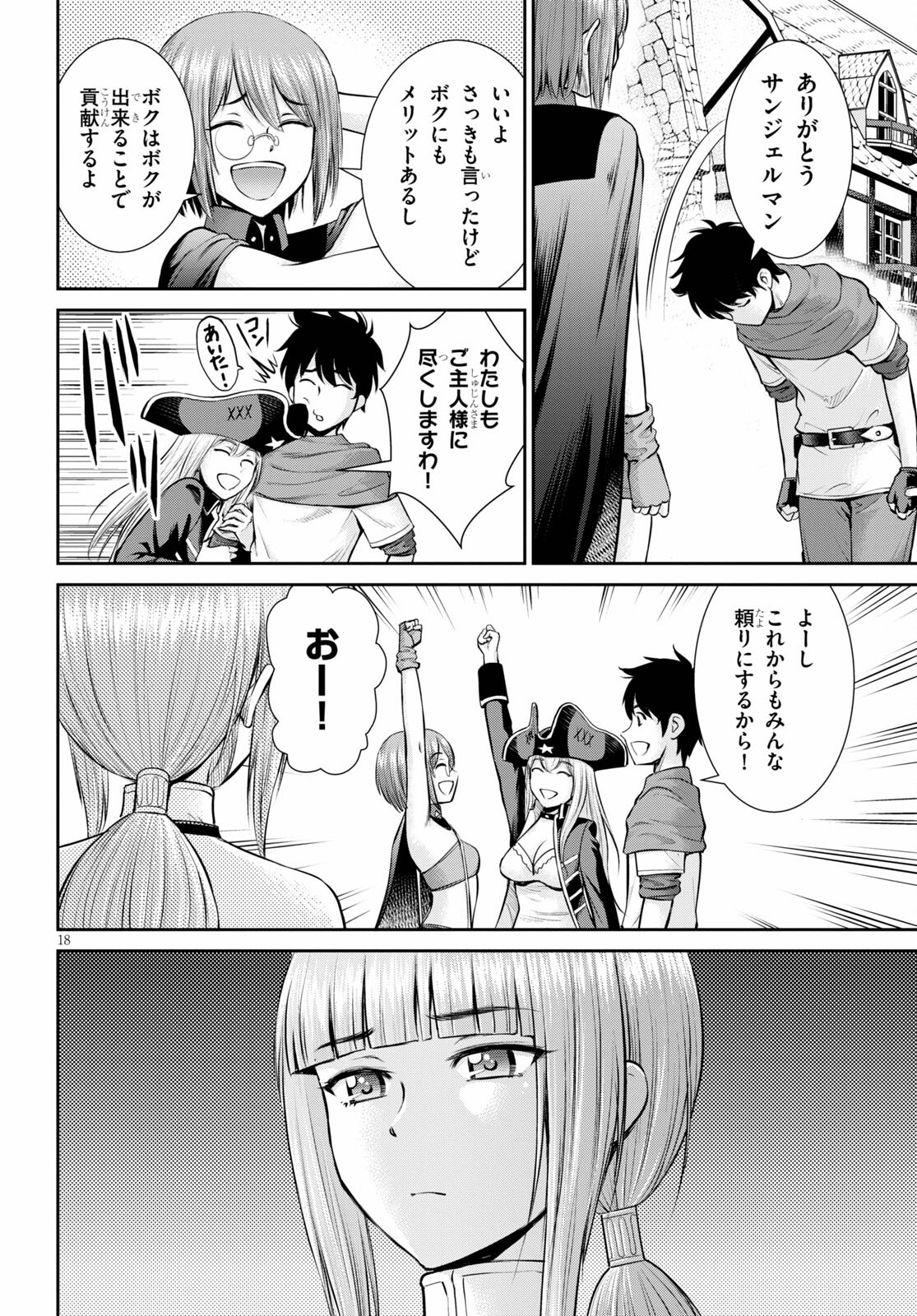 TOGA NA SKILL DE MUSOU SURU ISEKAI HAREM KAITOUDAN (MANGA) - raw - Chapter 15 - https://jpdd.ccdd.to/JPDD/toganaskilldemusousuruisekaiharemkaitoudanmanga/186512/yuodha35amj.jpg