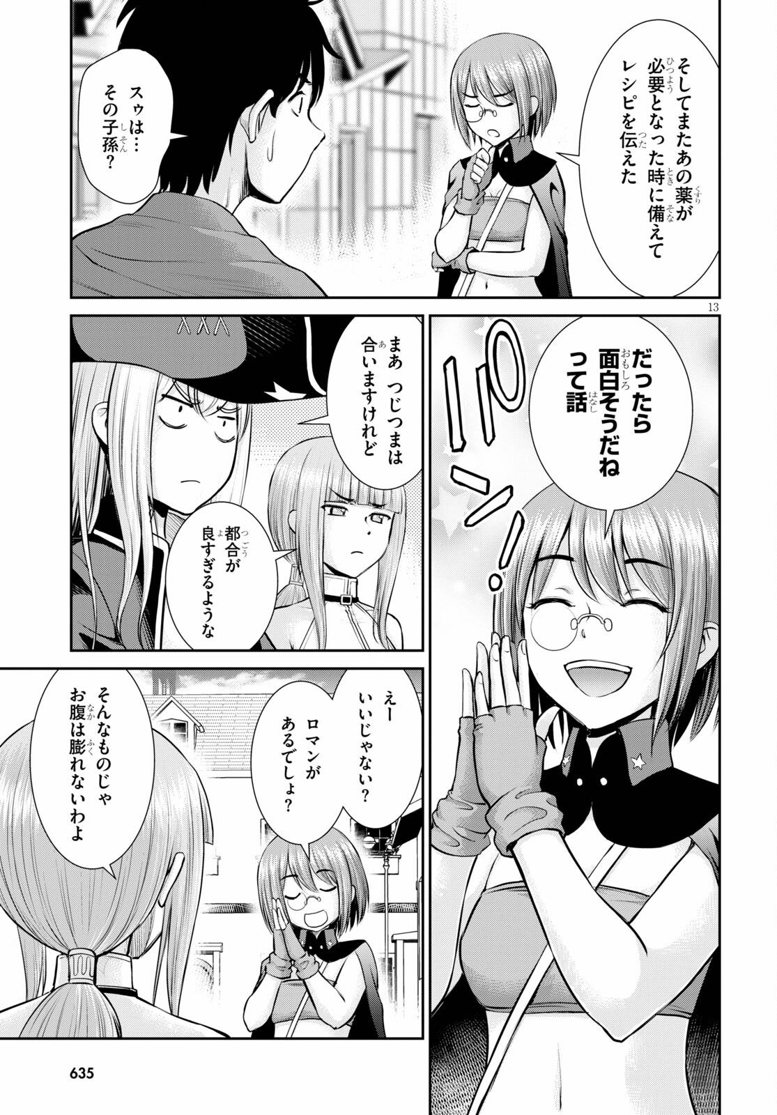 TOGA NA SKILL DE MUSOU SURU ISEKAI HAREM KAITOUDAN (MANGA) - raw - Chapter 15 - https://jpdd.ccdd.to/JPDD/toganaskilldemusousuruisekaiharemkaitoudanmanga/186512/zlrjqvhtx0k.jpg
