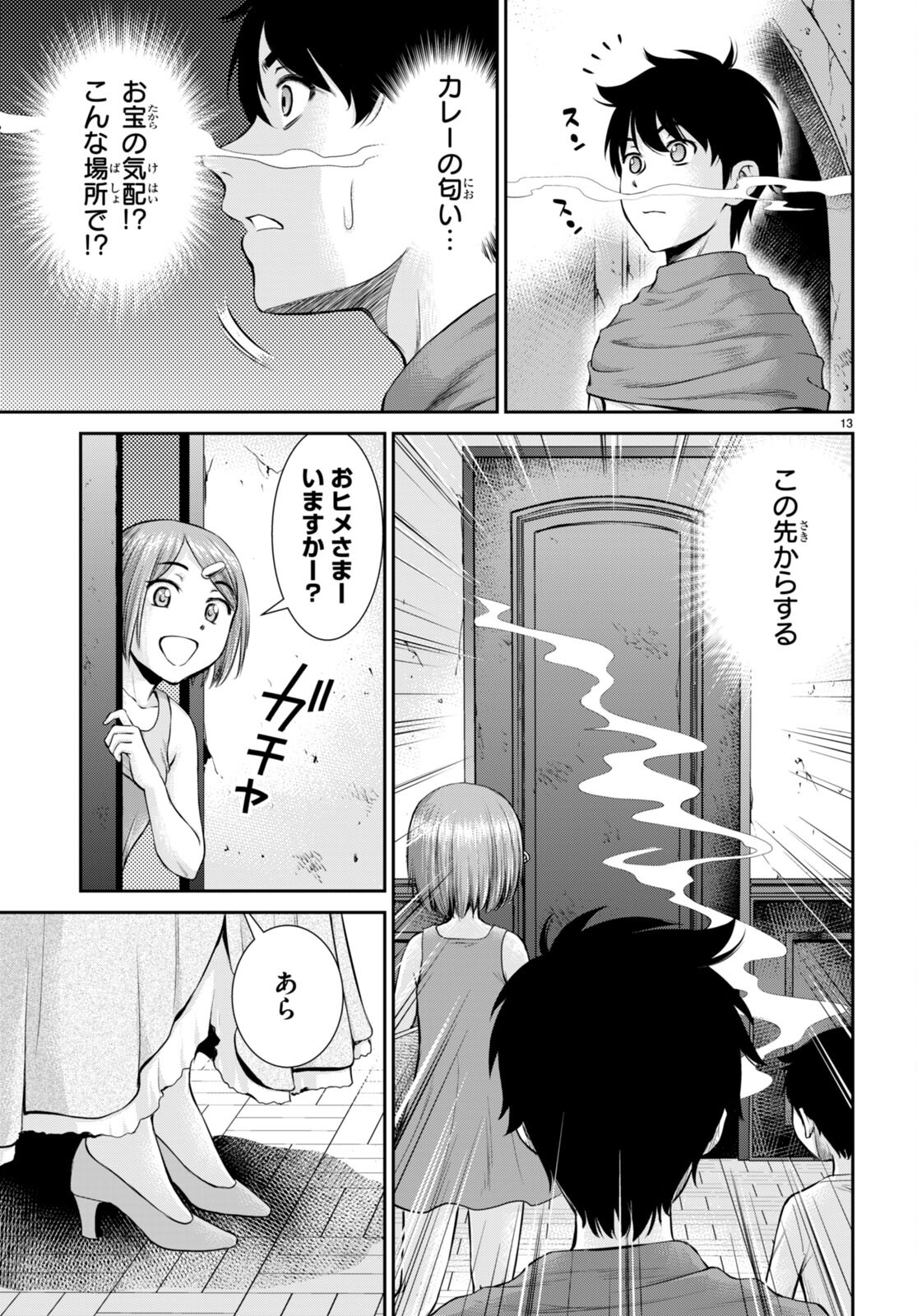 TOGA NA SKILL DE MUSOU SURU ISEKAI HAREM KAITOUDAN (MANGA) - raw - Chapter 16 - https://jpdd.ccdd.to/JPDD/toganaskilldemusousuruisekaiharemkaitoudanmanga/188956/0yfj5eylbyz.jpg
