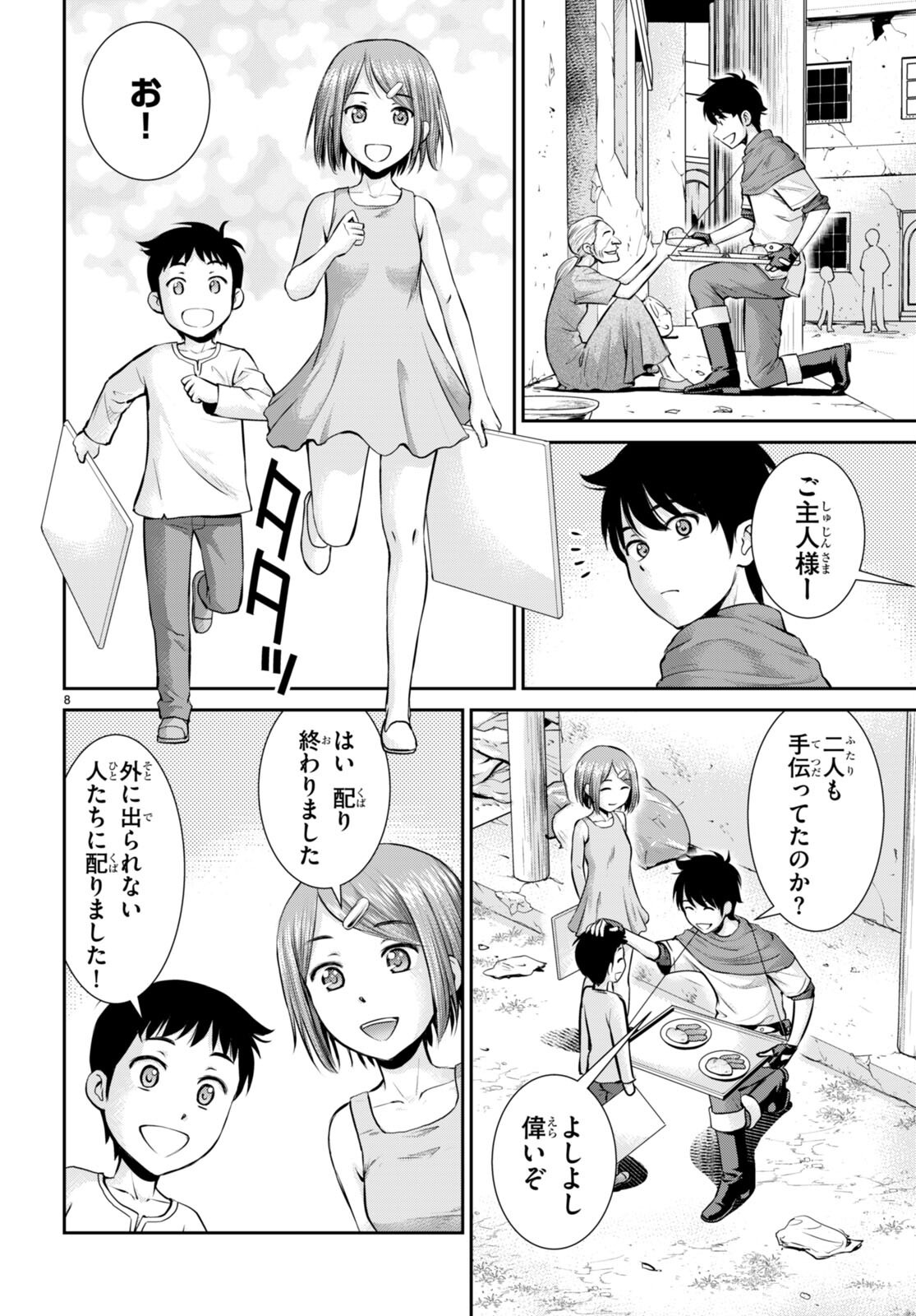 TOGA NA SKILL DE MUSOU SURU ISEKAI HAREM KAITOUDAN (MANGA) - raw - Chapter 16 - https://jpdd.ccdd.to/JPDD/toganaskilldemusousuruisekaiharemkaitoudanmanga/188956/2n4vrf1s5kt.jpg