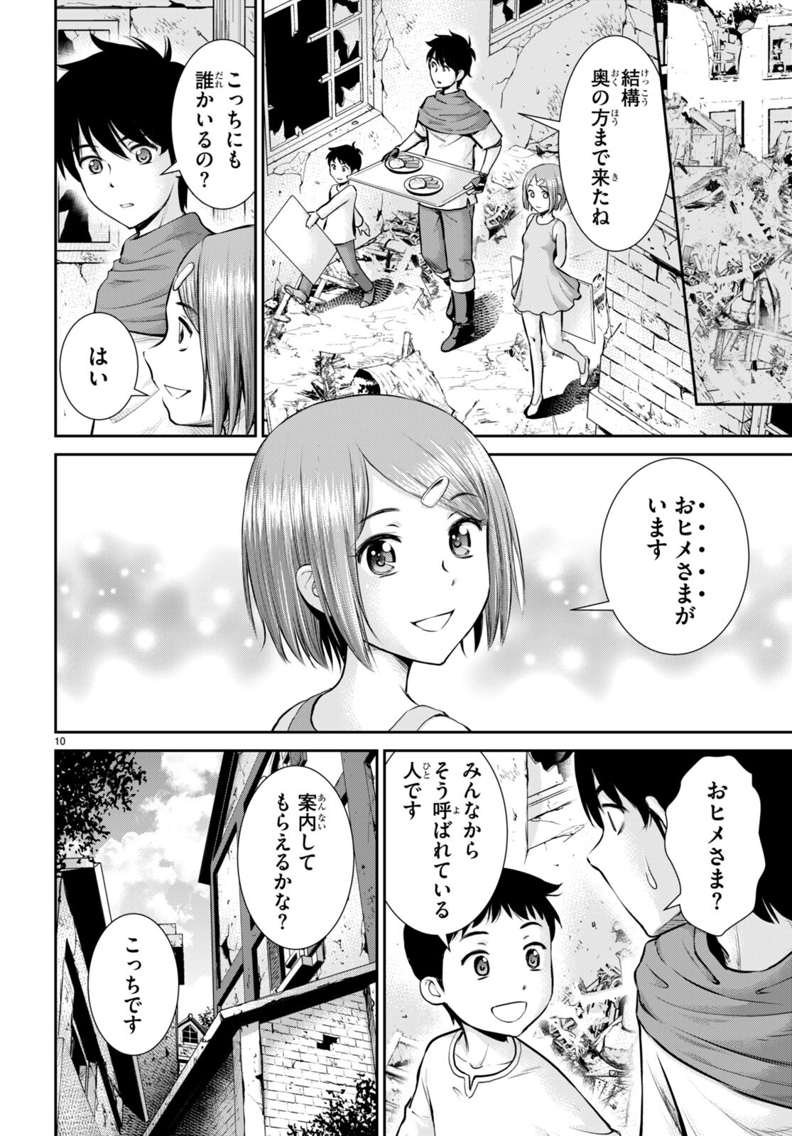 TOGA NA SKILL DE MUSOU SURU ISEKAI HAREM KAITOUDAN (MANGA) - raw - Chapter 16 - https://jpdd.ccdd.to/JPDD/toganaskilldemusousuruisekaiharemkaitoudanmanga/188956/dlseo0pncaj.jpg