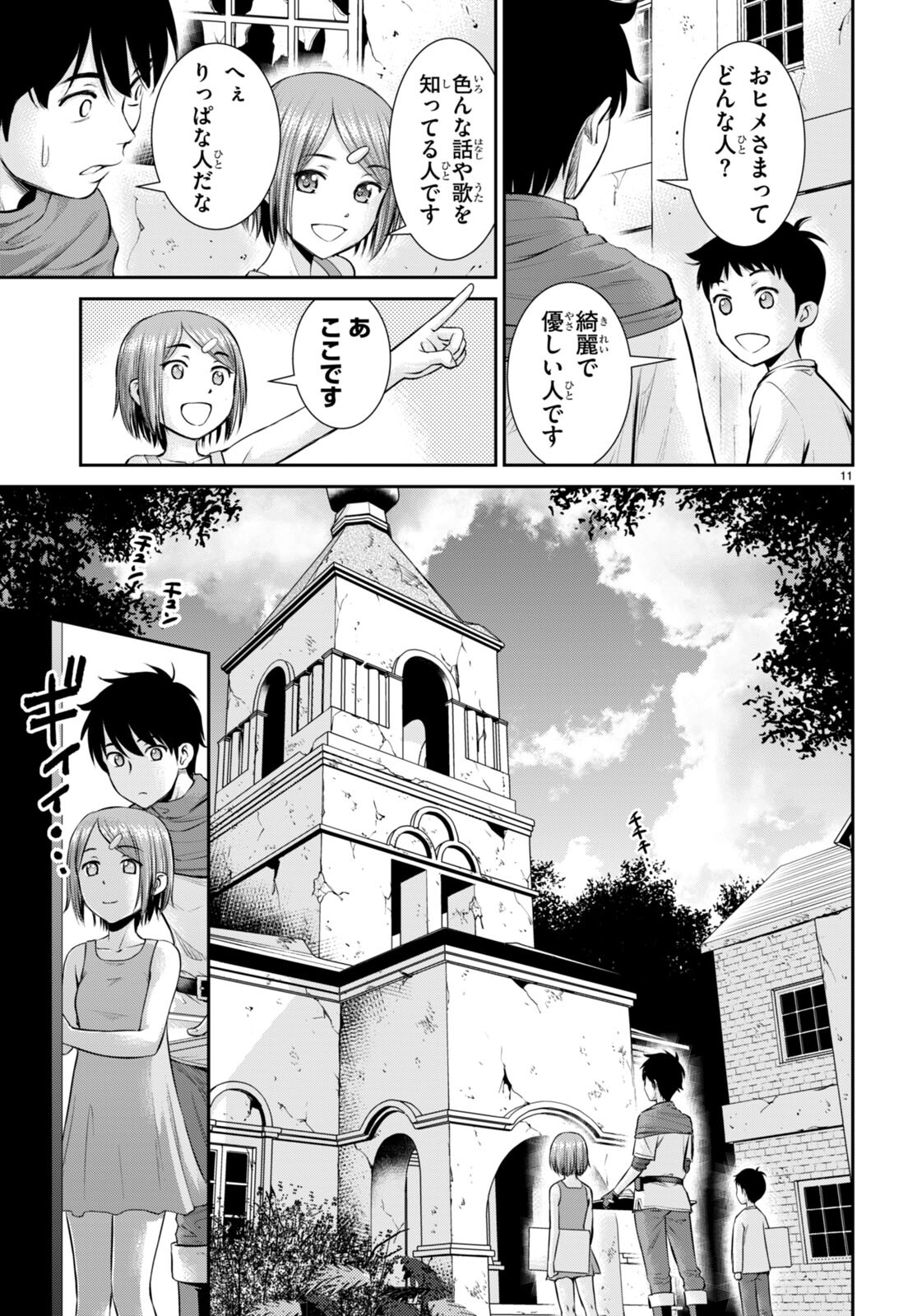 TOGA NA SKILL DE MUSOU SURU ISEKAI HAREM KAITOUDAN (MANGA) - raw - Chapter 16 - https://jpdd.ccdd.to/JPDD/toganaskilldemusousuruisekaiharemkaitoudanmanga/188956/fw2m03yo0db.jpg