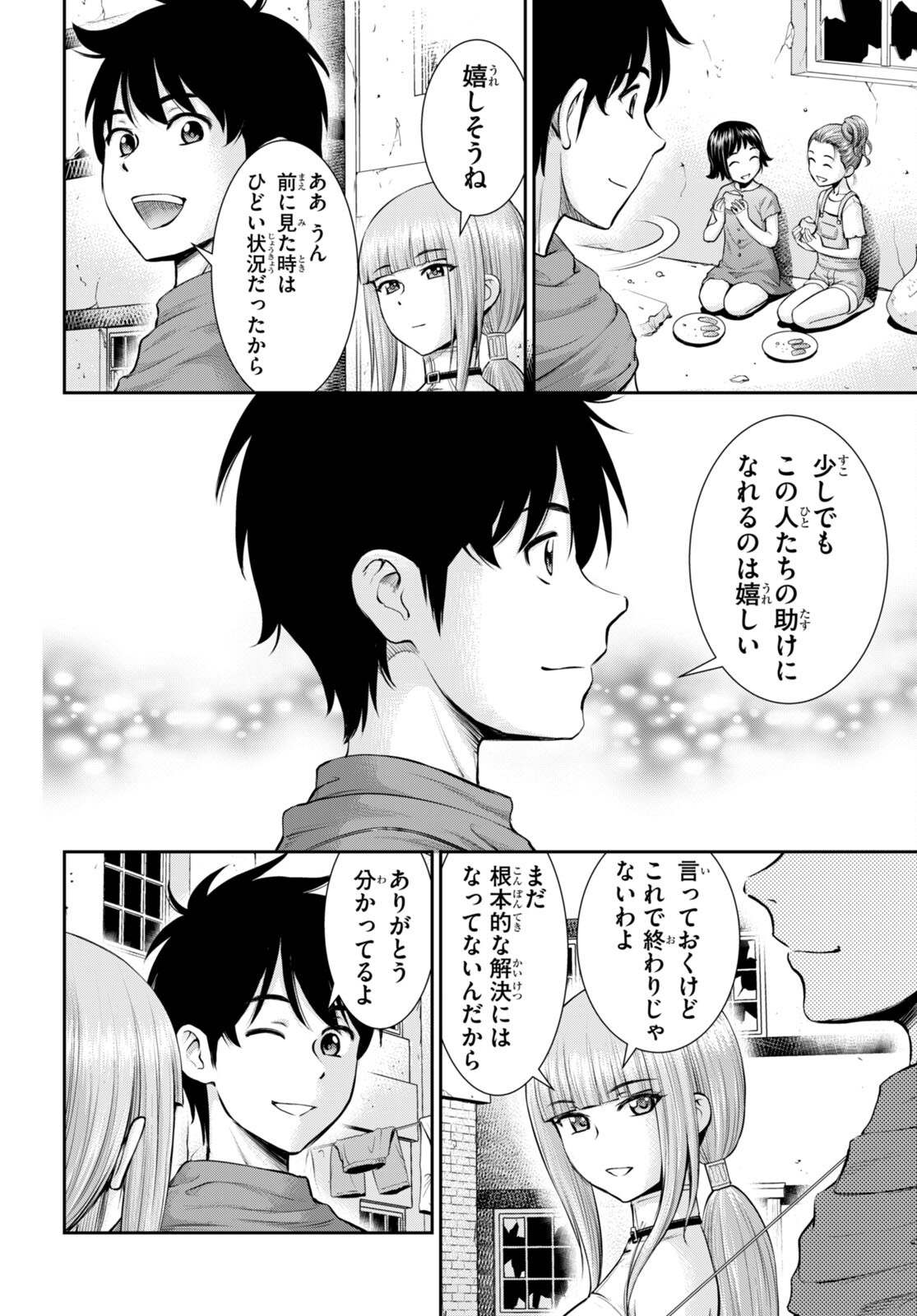TOGA NA SKILL DE MUSOU SURU ISEKAI HAREM KAITOUDAN (MANGA) - raw - Chapter 16 - https://jpdd.ccdd.to/JPDD/toganaskilldemusousuruisekaiharemkaitoudanmanga/188956/m4xrc5jwwga.jpg