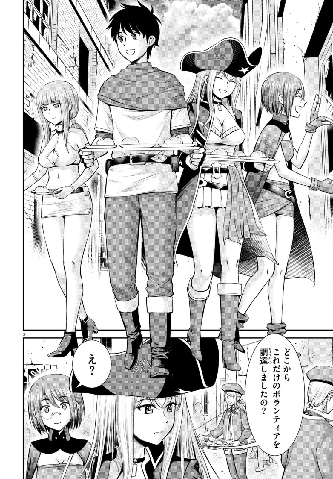 TOGA NA SKILL DE MUSOU SURU ISEKAI HAREM KAITOUDAN (MANGA) - raw - Chapter 16 - https://jpdd.ccdd.to/JPDD/toganaskilldemusousuruisekaiharemkaitoudanmanga/188956/q20cqguzq1p.jpg