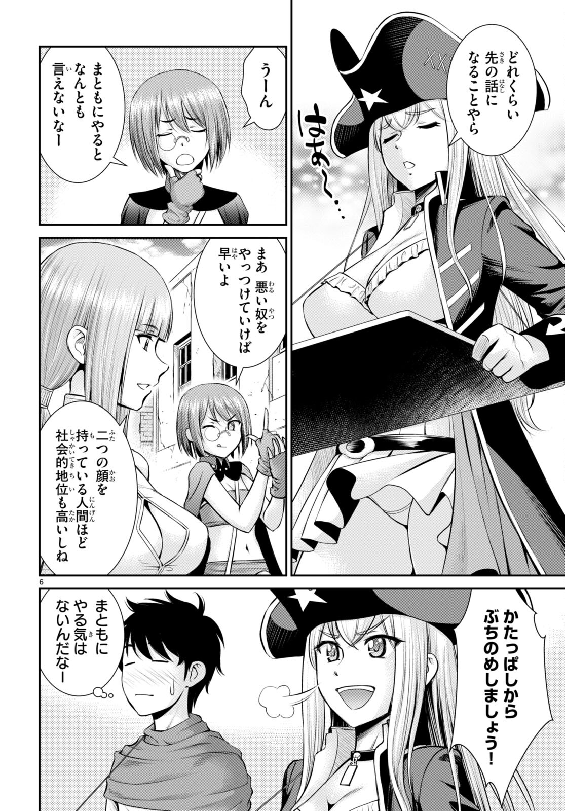 TOGA NA SKILL DE MUSOU SURU ISEKAI HAREM KAITOUDAN (MANGA) - raw - Chapter 16 - https://jpdd.ccdd.to/JPDD/toganaskilldemusousuruisekaiharemkaitoudanmanga/188956/rso3wb2jl3u.jpg