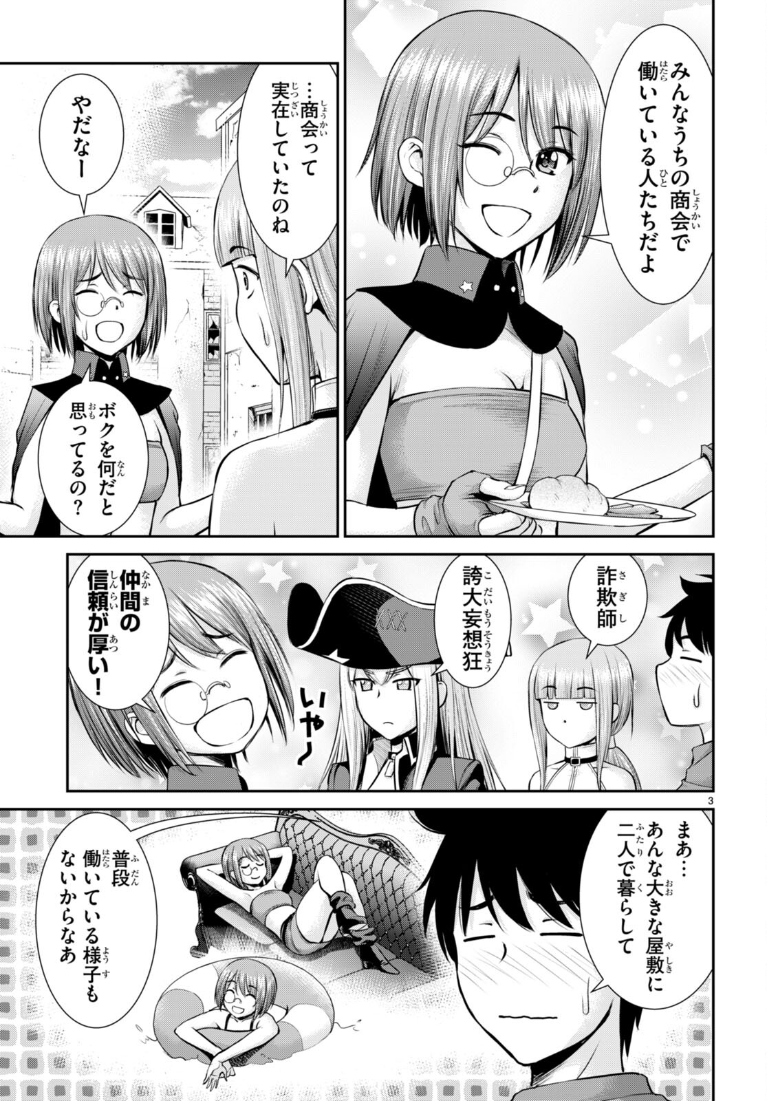 TOGA NA SKILL DE MUSOU SURU ISEKAI HAREM KAITOUDAN (MANGA) - raw - Chapter 16 - https://jpdd.ccdd.to/JPDD/toganaskilldemusousuruisekaiharemkaitoudanmanga/188956/v31pqra2gxx.jpg