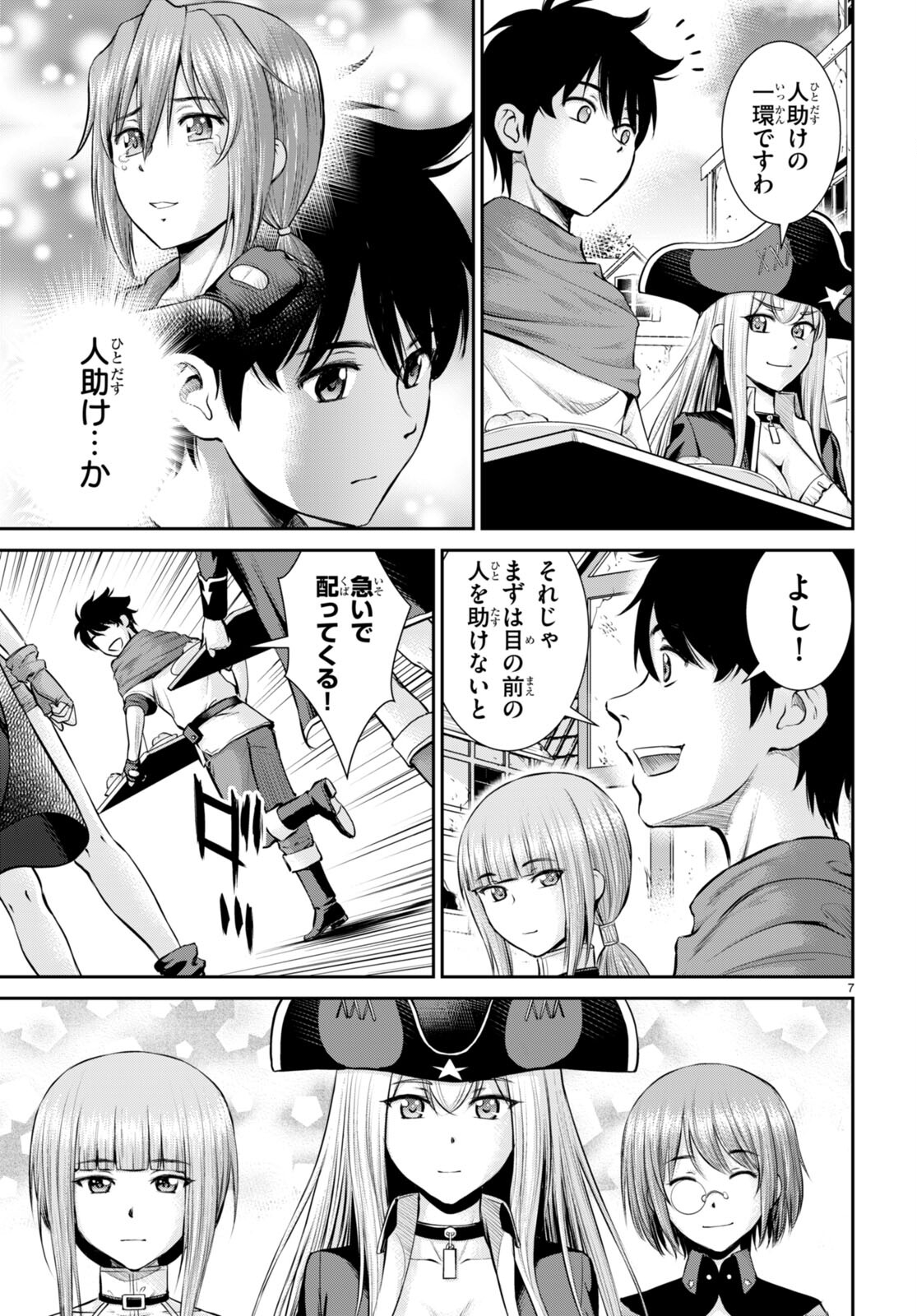 TOGA NA SKILL DE MUSOU SURU ISEKAI HAREM KAITOUDAN (MANGA) - raw - Chapter 16 - https://jpdd.ccdd.to/JPDD/toganaskilldemusousuruisekaiharemkaitoudanmanga/188956/wldboiogtli.jpg