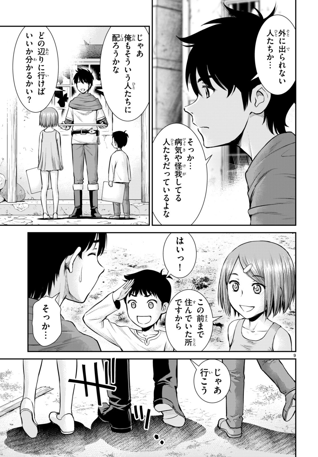 TOGA NA SKILL DE MUSOU SURU ISEKAI HAREM KAITOUDAN (MANGA) - raw - Chapter 16 - https://jpdd.ccdd.to/JPDD/toganaskilldemusousuruisekaiharemkaitoudanmanga/188956/ymwh1s25d3o.jpg