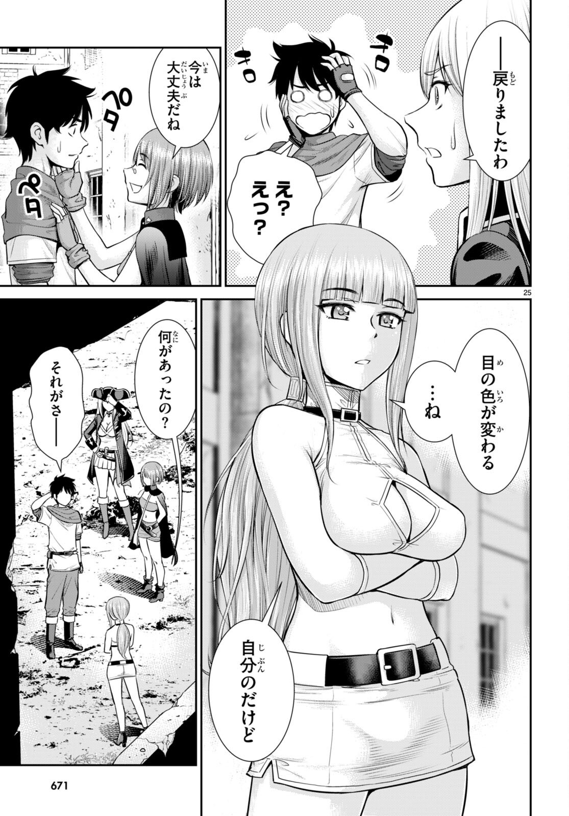 TOGA NA SKILL DE MUSOU SURU ISEKAI HAREM KAITOUDAN (MANGA) - raw - Chapter 17 - https://jpdd.ccdd.to/JPDD/toganaskilldemusousuruisekaiharemkaitoudanmanga/191458/2antbftx5np.jpg