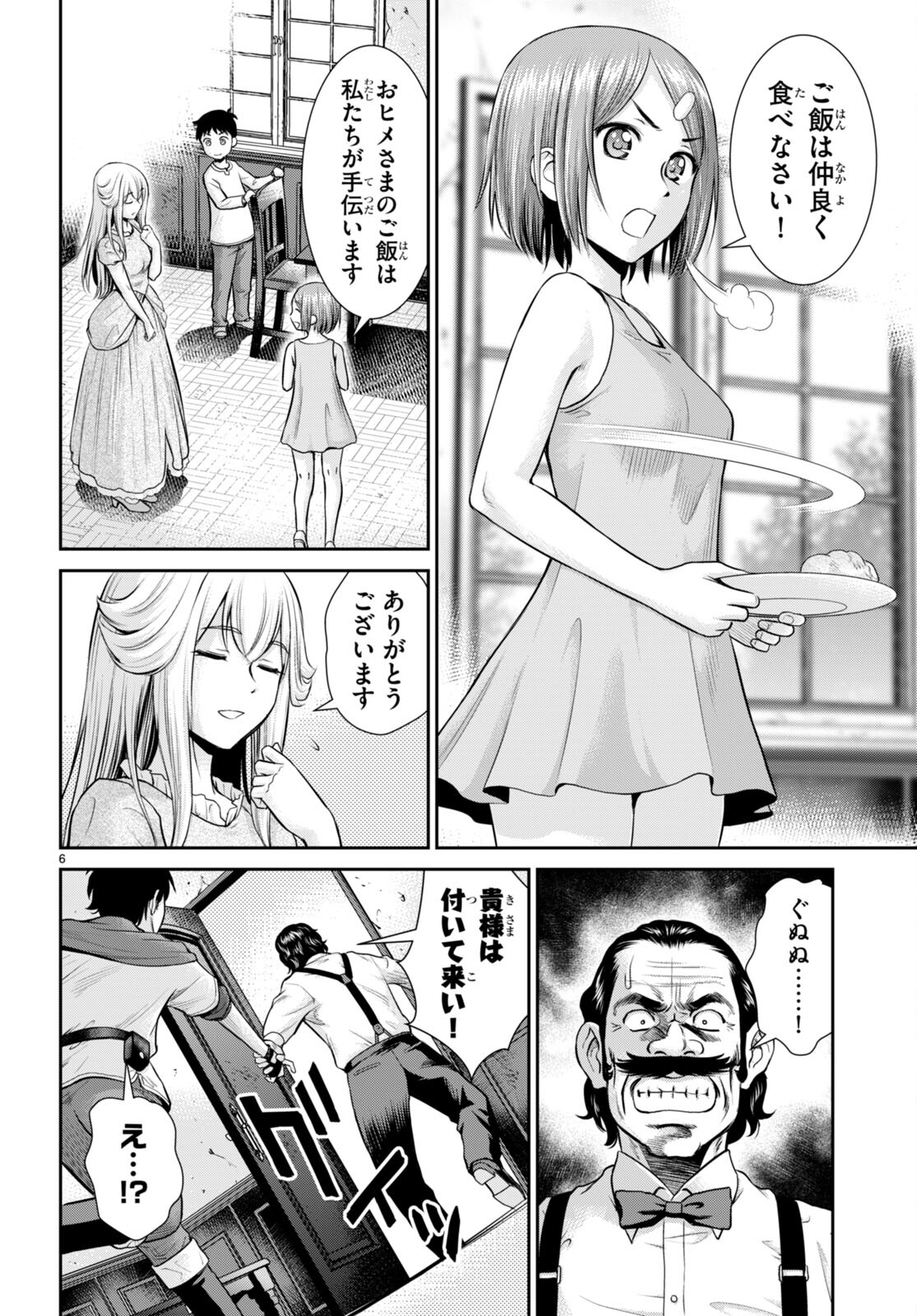 TOGA NA SKILL DE MUSOU SURU ISEKAI HAREM KAITOUDAN (MANGA) - raw - Chapter 17 - https://jpdd.ccdd.to/JPDD/toganaskilldemusousuruisekaiharemkaitoudanmanga/191458/3tv4mooykvb.jpg