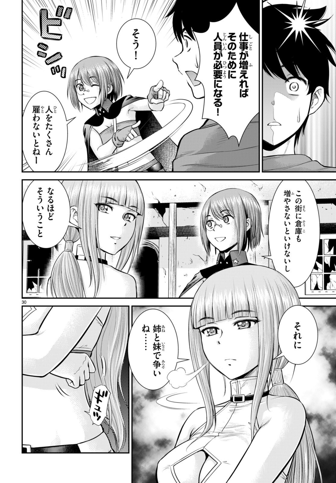 TOGA NA SKILL DE MUSOU SURU ISEKAI HAREM KAITOUDAN (MANGA) - raw - Chapter 17 - https://jpdd.ccdd.to/JPDD/toganaskilldemusousuruisekaiharemkaitoudanmanga/191458/3ybasopxydc.jpg